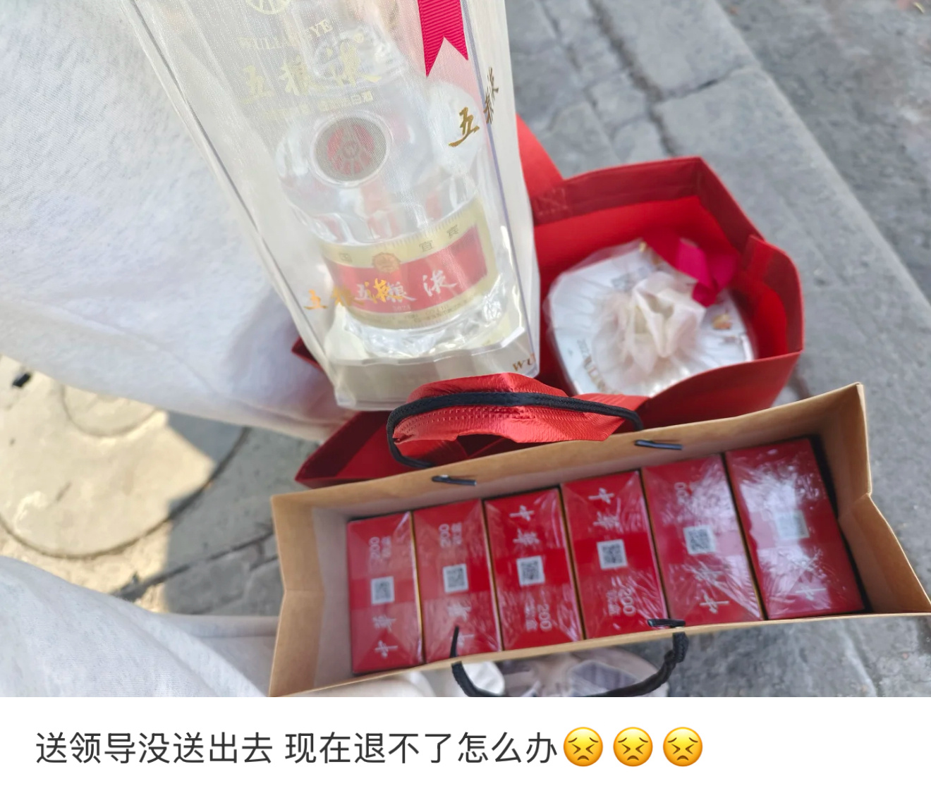 这些礼送不出去的原因是… 