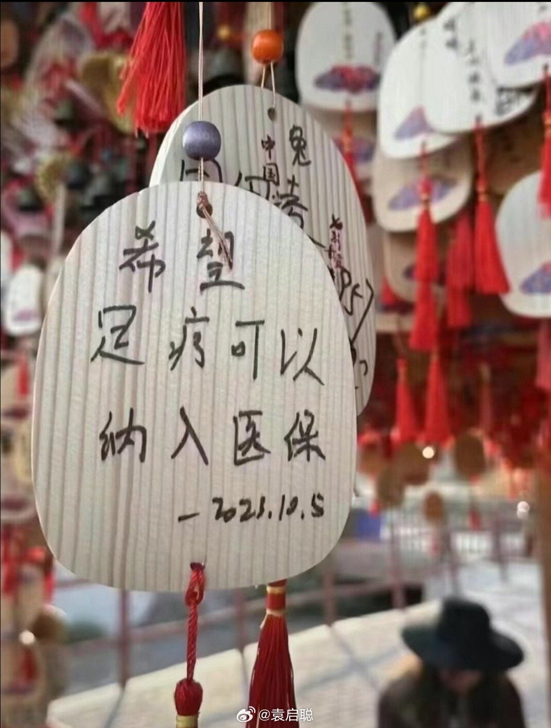这心愿也太特么牛了吧[笑cry][笑cry][笑cry][笑cry][笑cry]