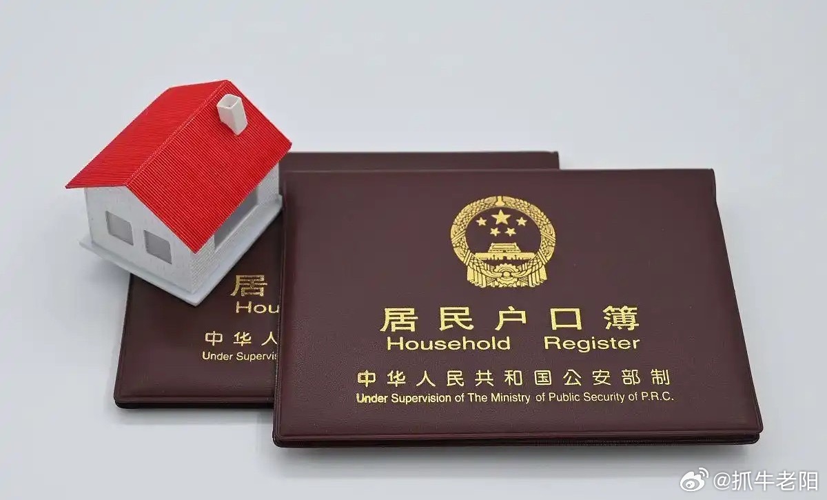 户口以后没那么重要了户口含金量走低，根源并非户籍制度本身，而是教育、医疗、社保、