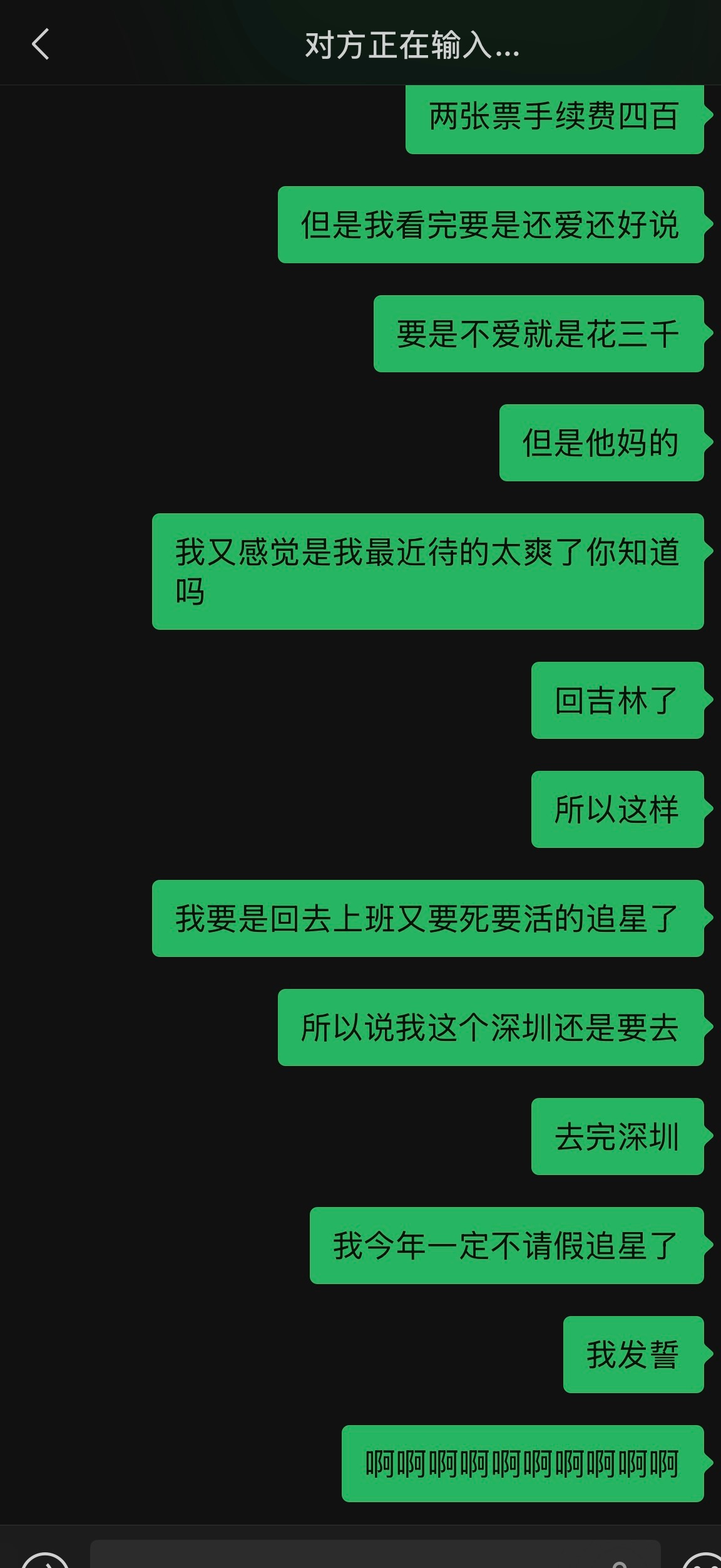 都怪上班。 