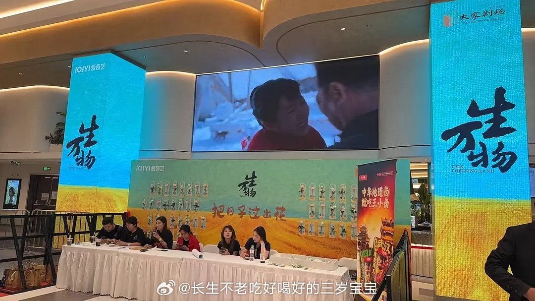 生万物热乎乎的repo现场放了前三集的剪辑版，整体挺有年代剧质感的，实景拍摄好评