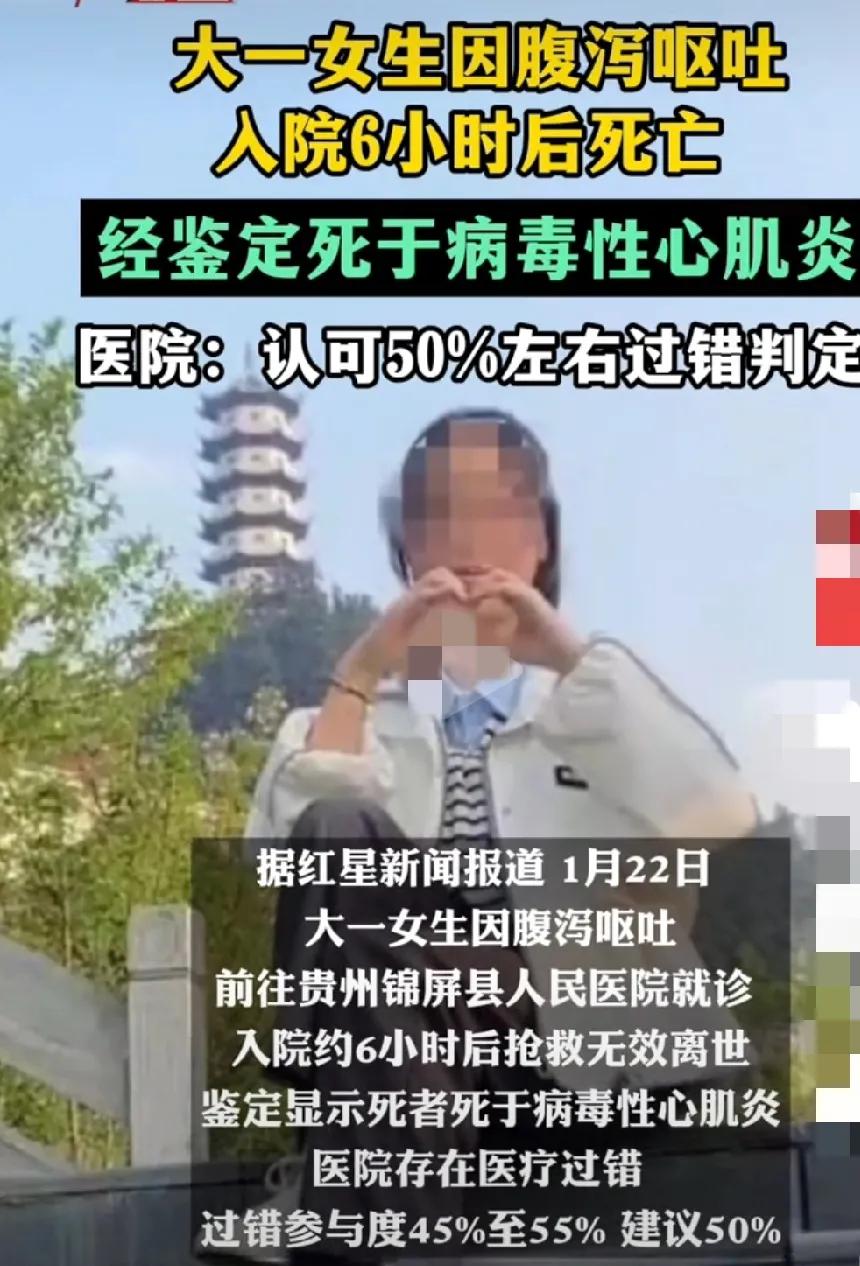美丽女生，英年早逝！红颜薄命，花季年华，瞬间凋谢！庸医害死人呐！说好的医德医风医