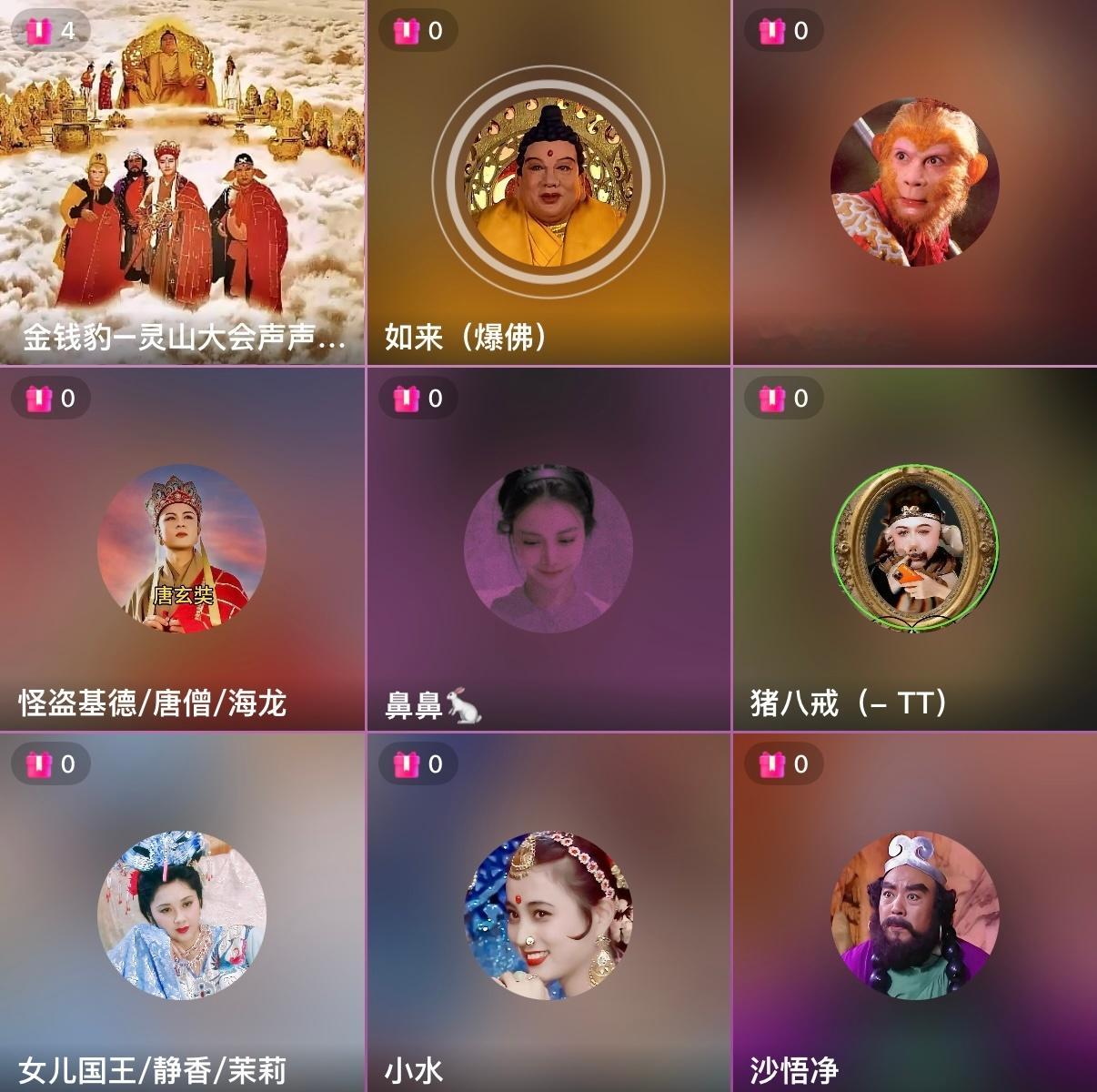 和朋友们连麦看看 