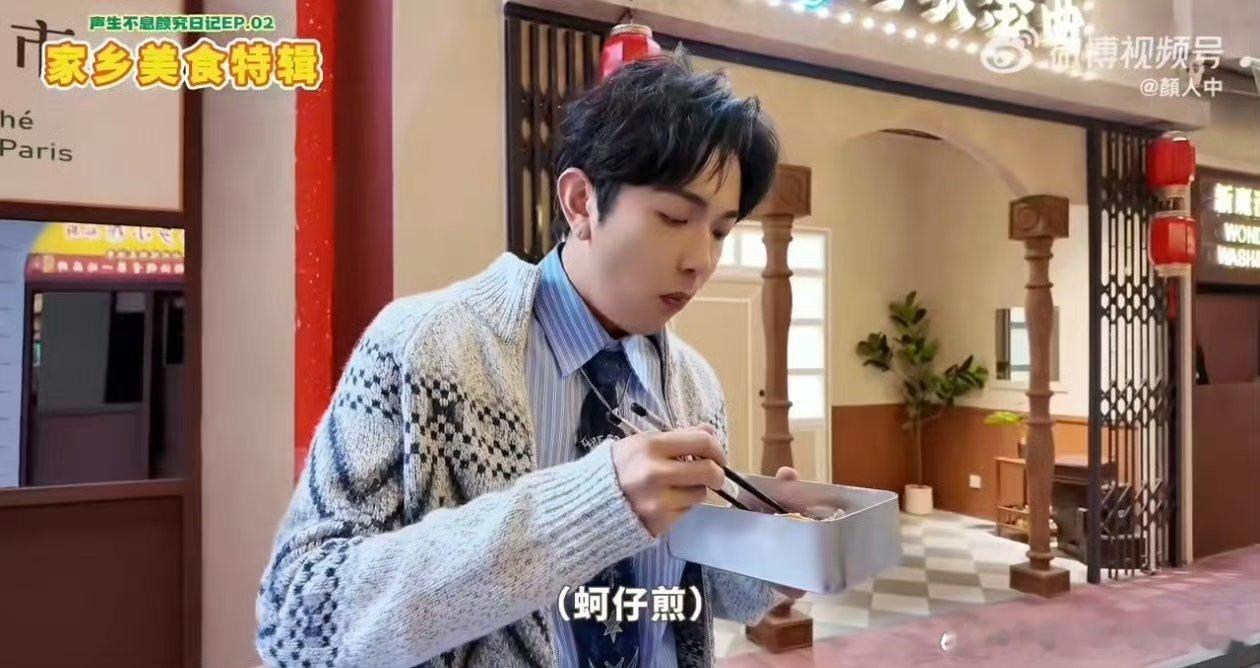 颜人中男团出道声生不息 笑不活了！别人男团拼颜值身段，颜人中直接带“一块腹肌男团