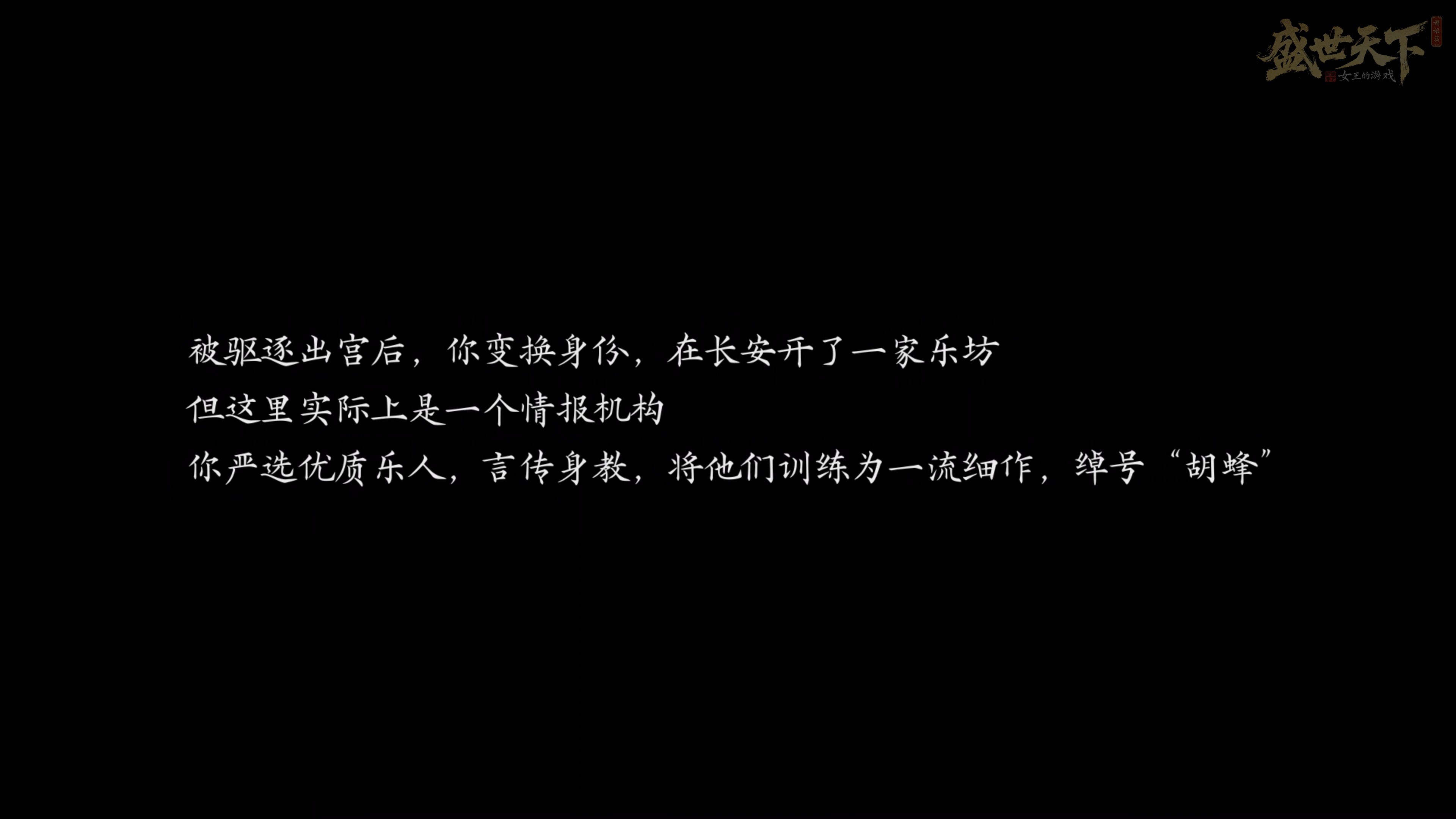 盛世天下  卧槽，胡峰，肖途！这个结局居然还能跟《隐形守护者》联动[憧憬]其实《