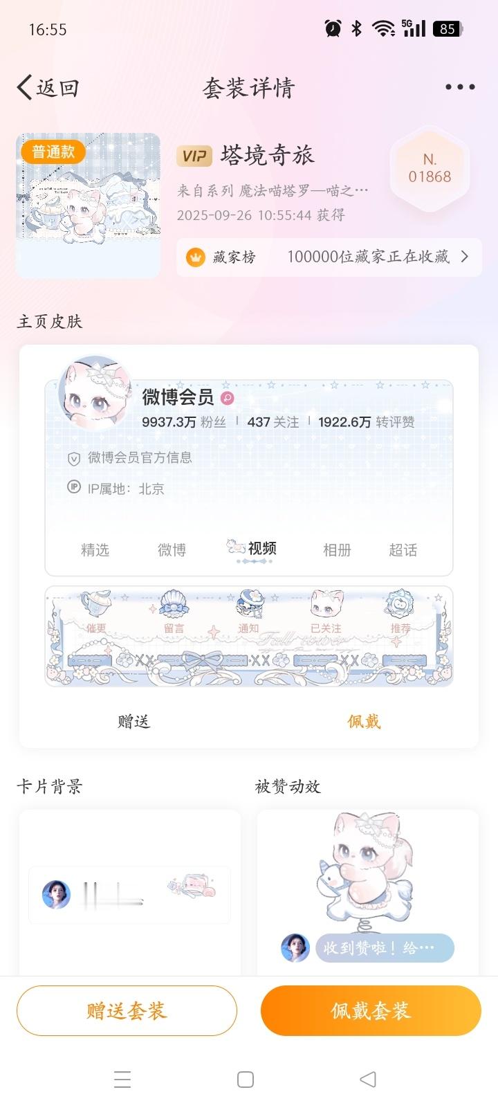 塔罗猫普想换魔法研究院1.0稀，补差！或者看看其他紫色zb 