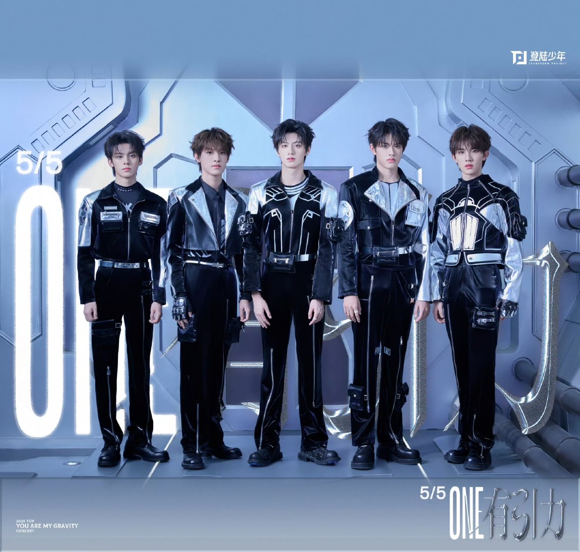 登陆少年歌单登陆少年一周年演唱会节目单朱志鑫 张泽禹 张极 左航 苏新皓 ​​​