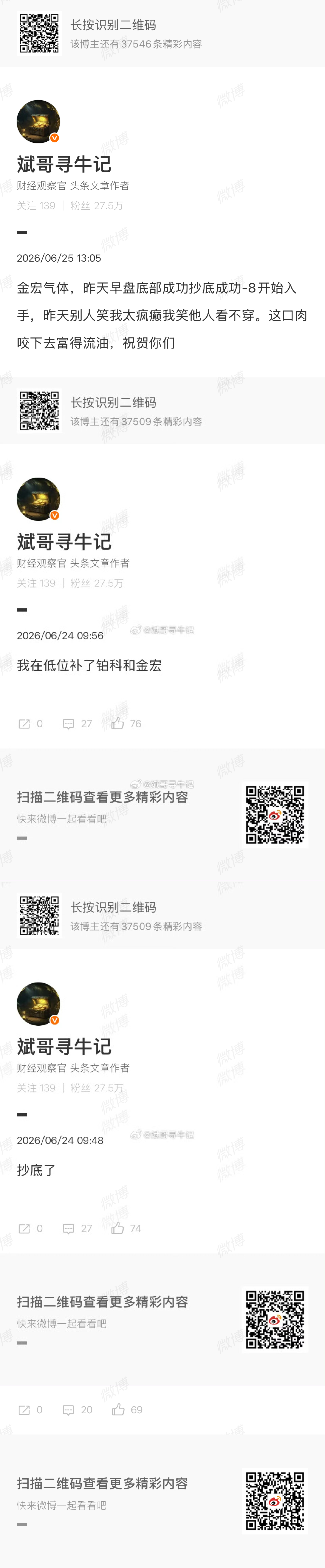金宏气体，服不服大涨13%已落地 