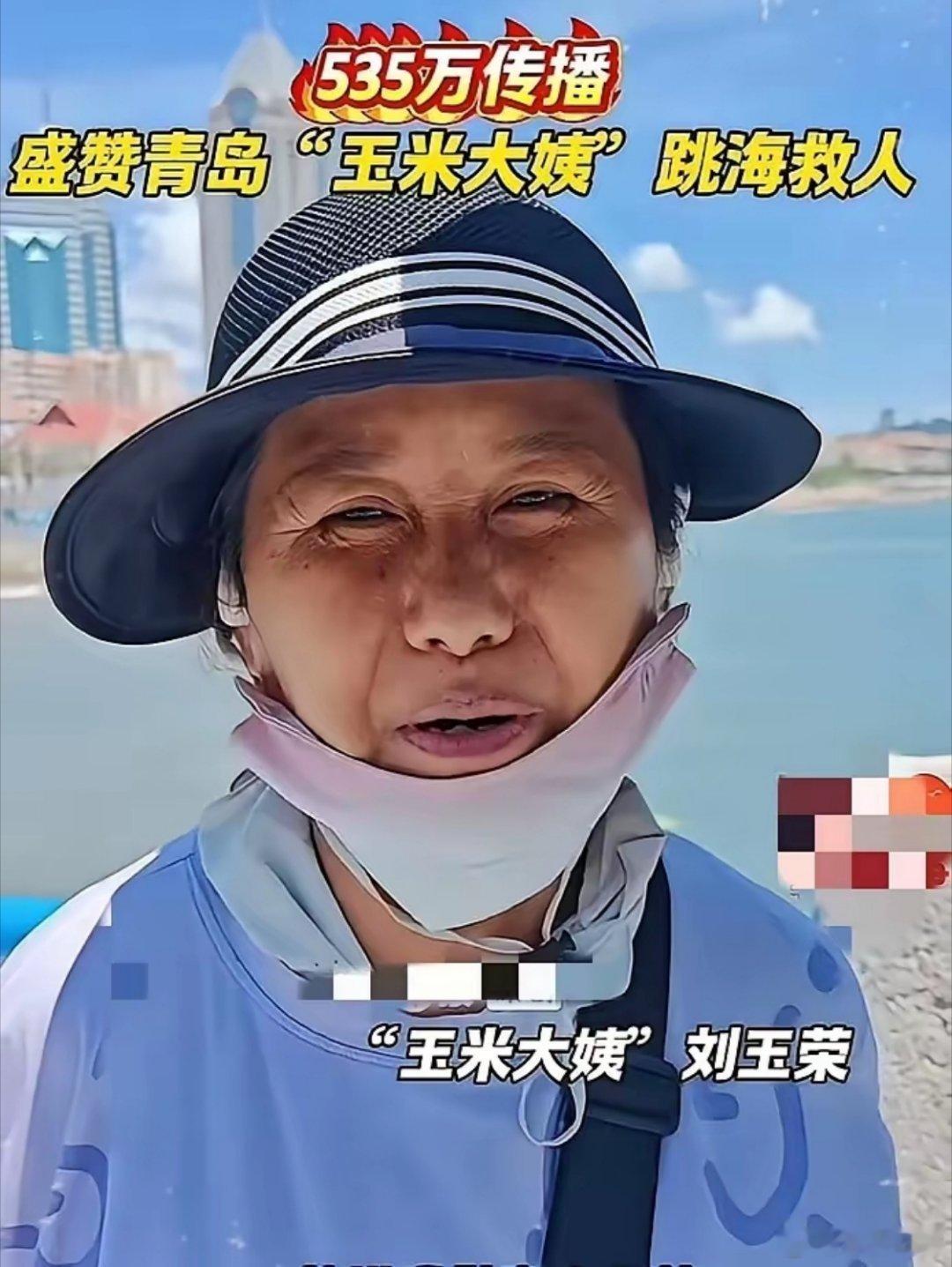 青岛救女学生的大姨，最好的回报来了，​不是女生500元的答谢金，​也不是大姨的玉