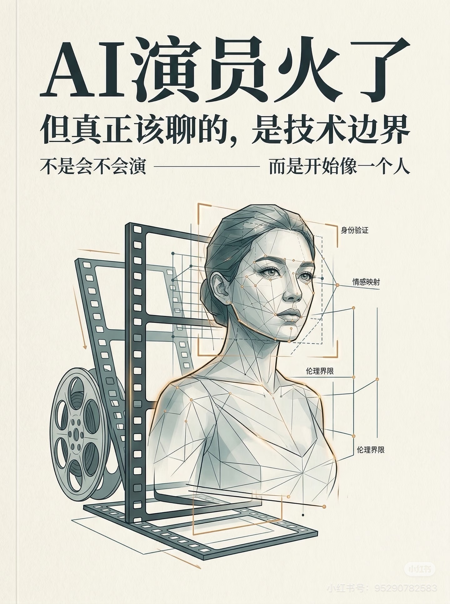 AI短剧 偷脸真的有点过分了，不止一次了吧，把一些爱豆的脸换在短剧里面，与其这样