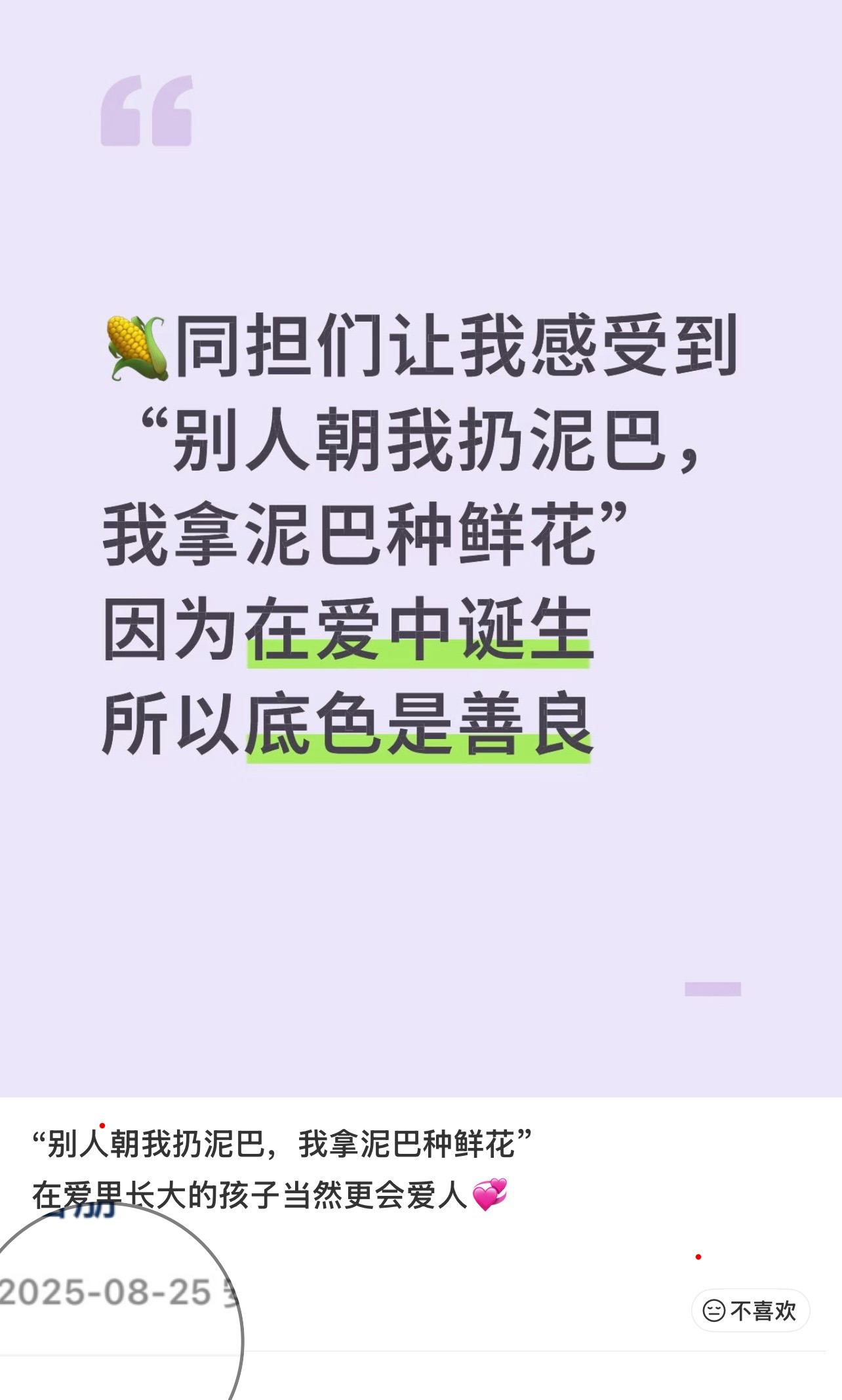 唉 我看到真的想哭 他们真的一直在关注我们 幸福真的降临在了甜玉米的手心里