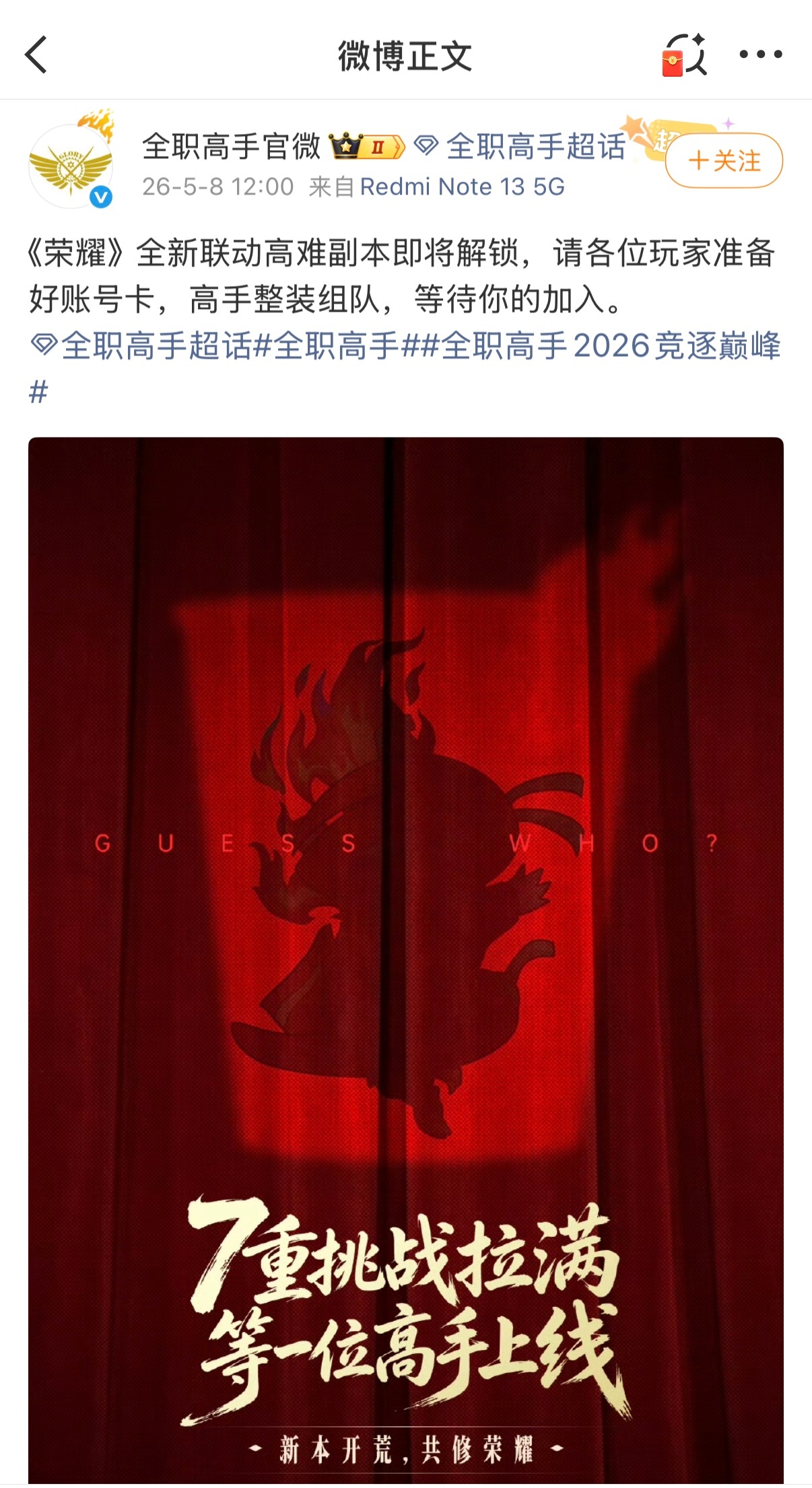 家人们，全职好像要和康师傅火鸡面联动 了？5月1号官方的“叶师傅安利”剪影柄图看