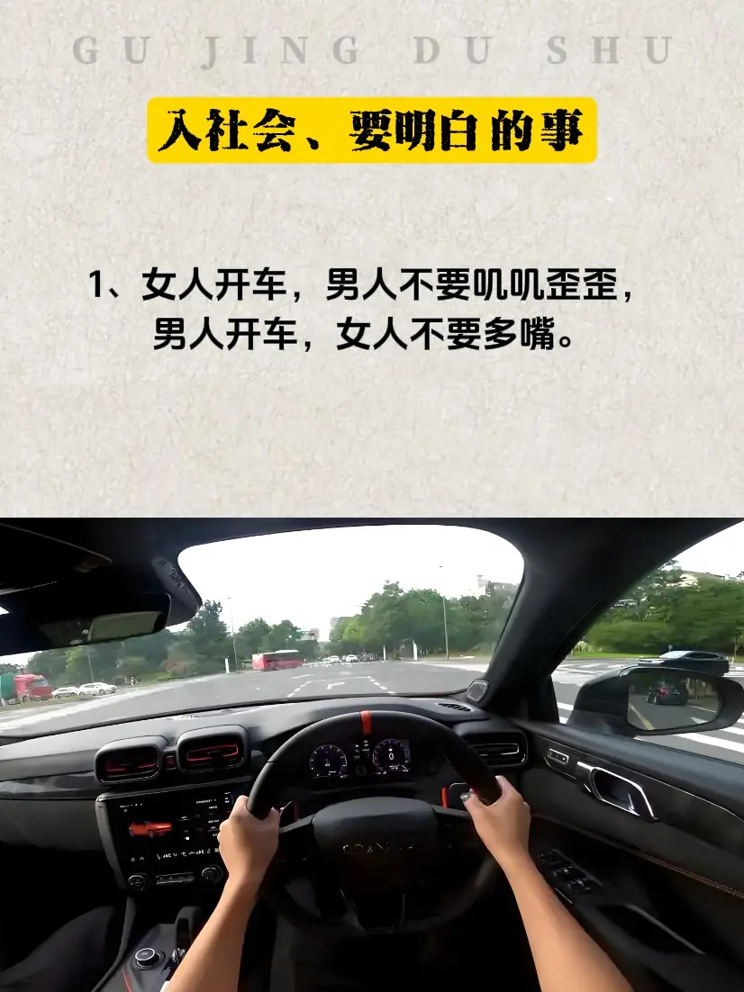 处事智慧 生存法则 人情世故 智慧人生