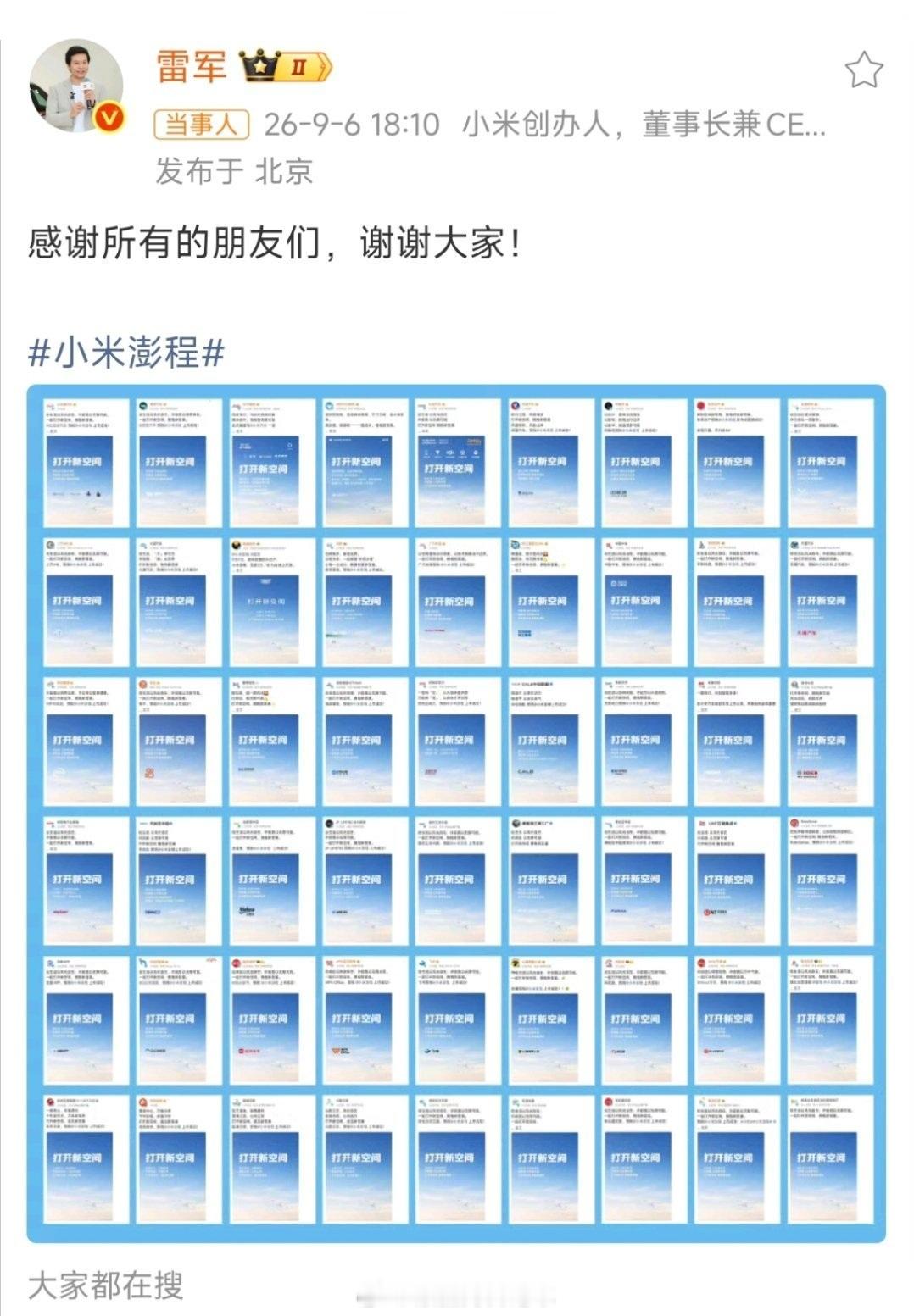 这样的行业氛围真好 这波车圈氛围是真好啊，车企不互掐，供应链伙伴也来道贺，是对手