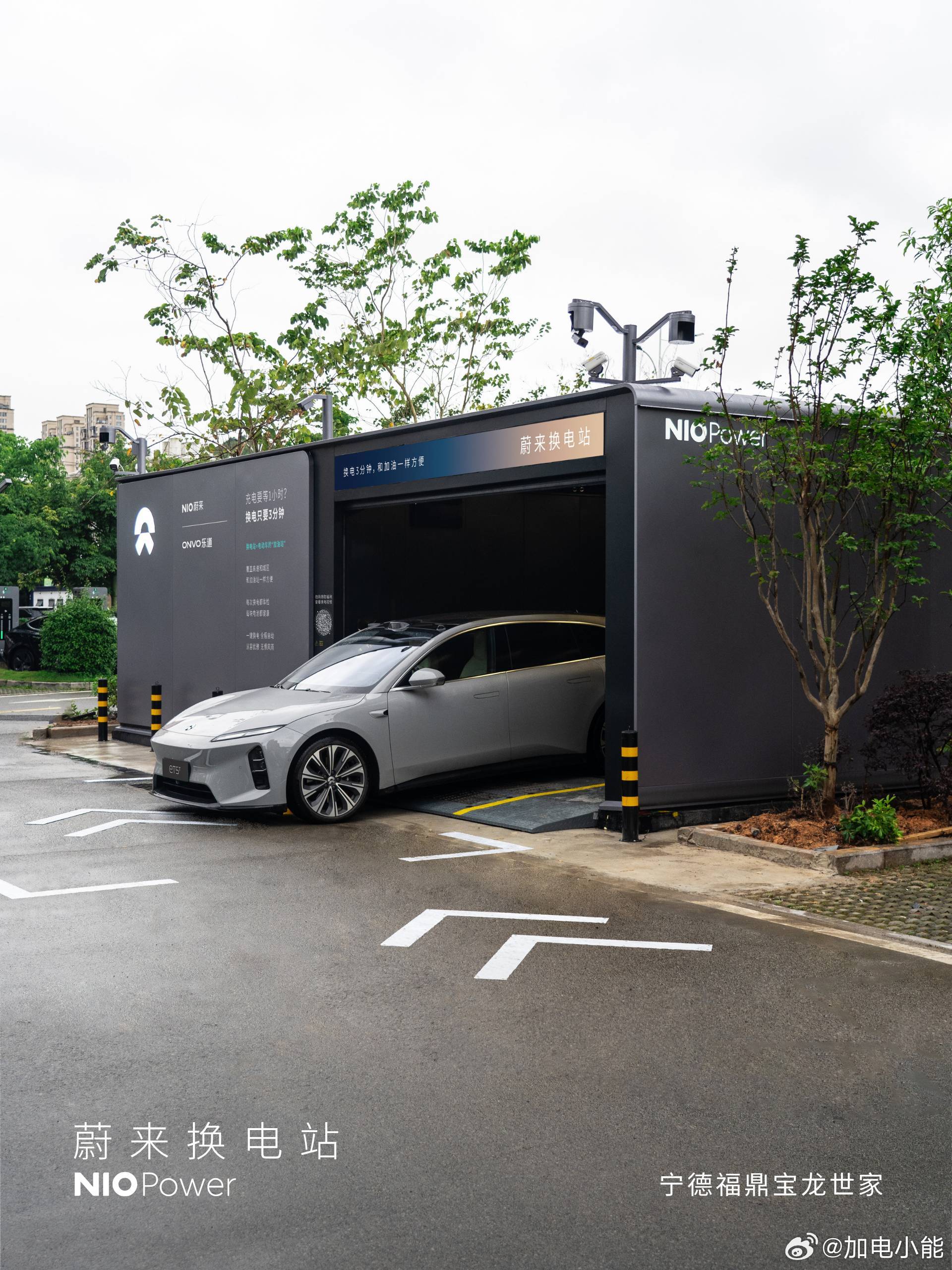 5月20日，NIO Power 4站上线NO.3852 蔚来换电站 | 上海国权