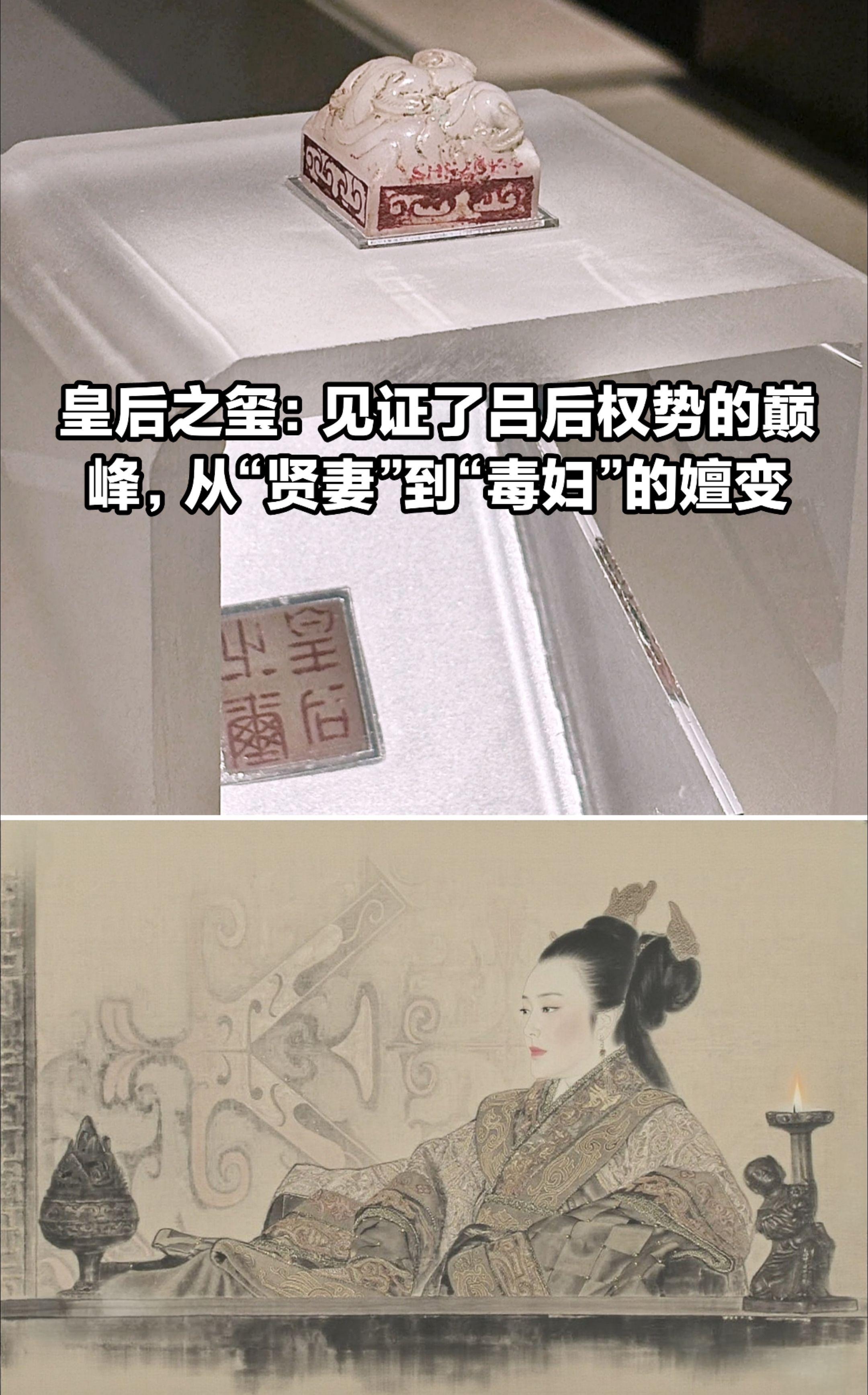 皇后之玺：见证吕后权势的巅峰和人性的转变。