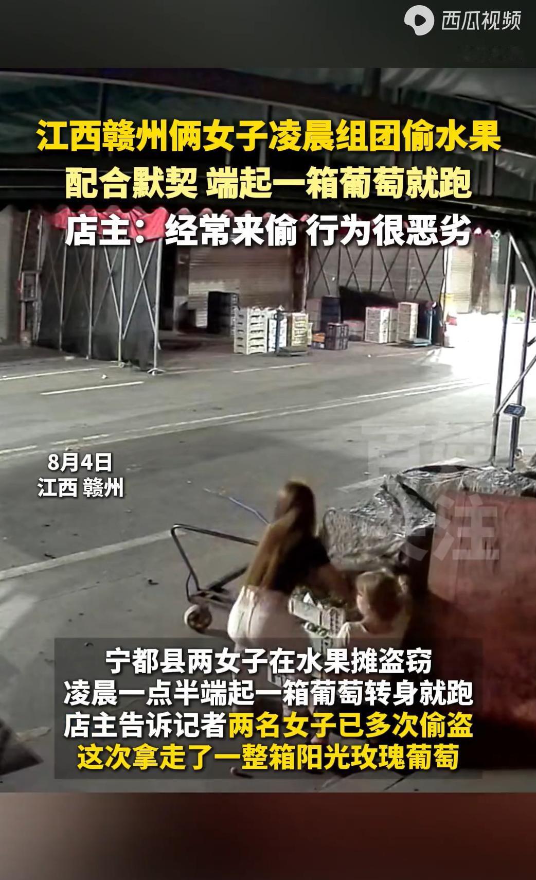 江西赣州，一水果摊主的监控拍下熟悉一幕，两个年轻姑娘再次“光顾”，一人麻利掀开防