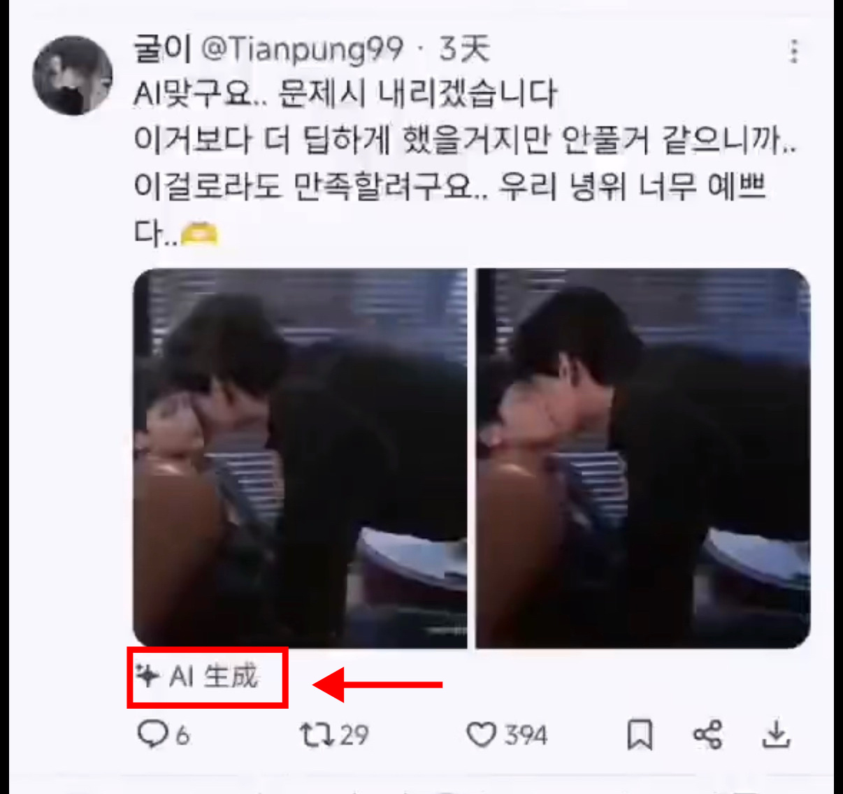 卧槽，好清楚的一句我顶你~ 二编：视频挂掉了，补下说明，这个地下室亲亲是AI的 