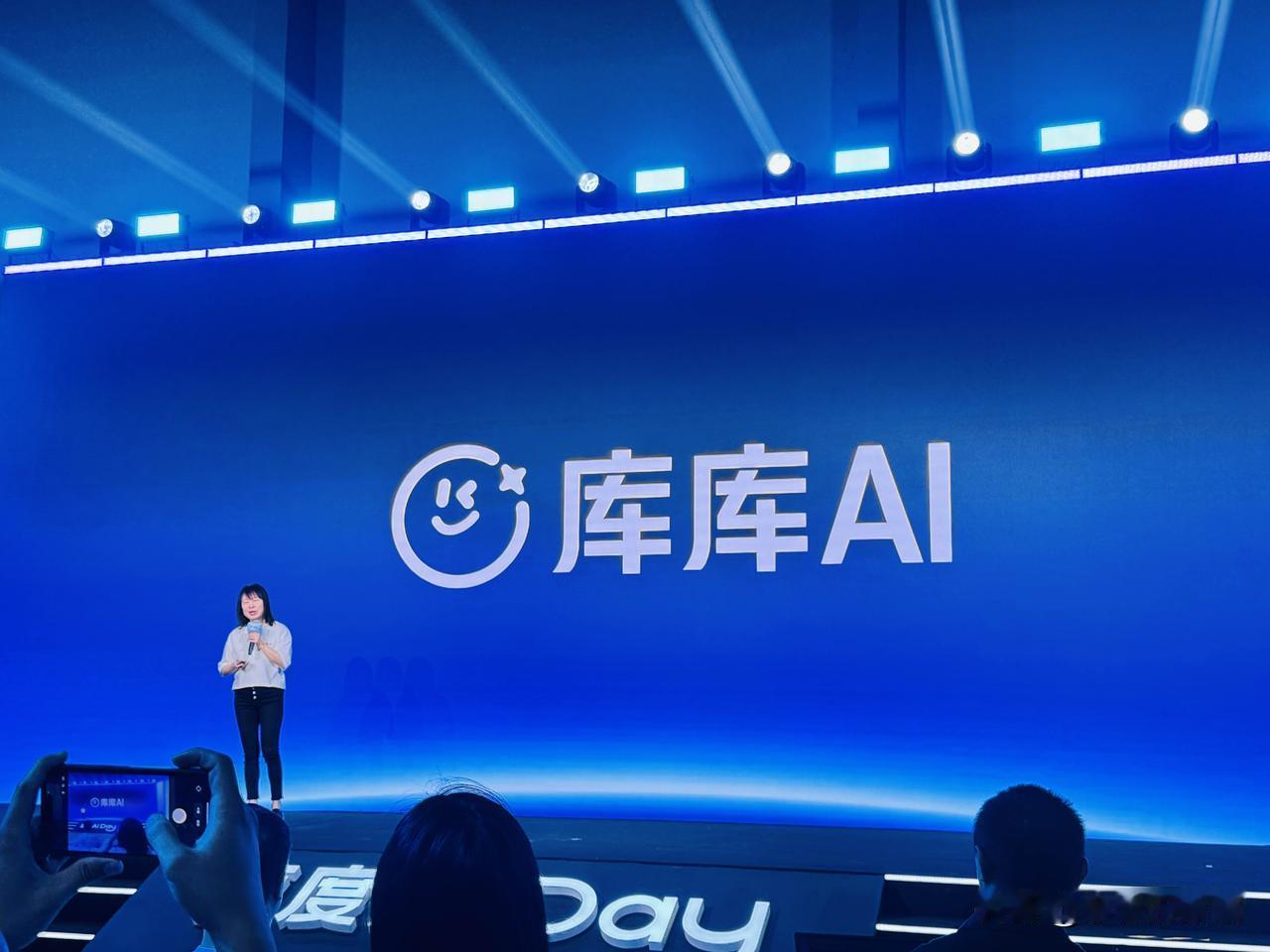 百度办公AI叫库库AI，独立入口。