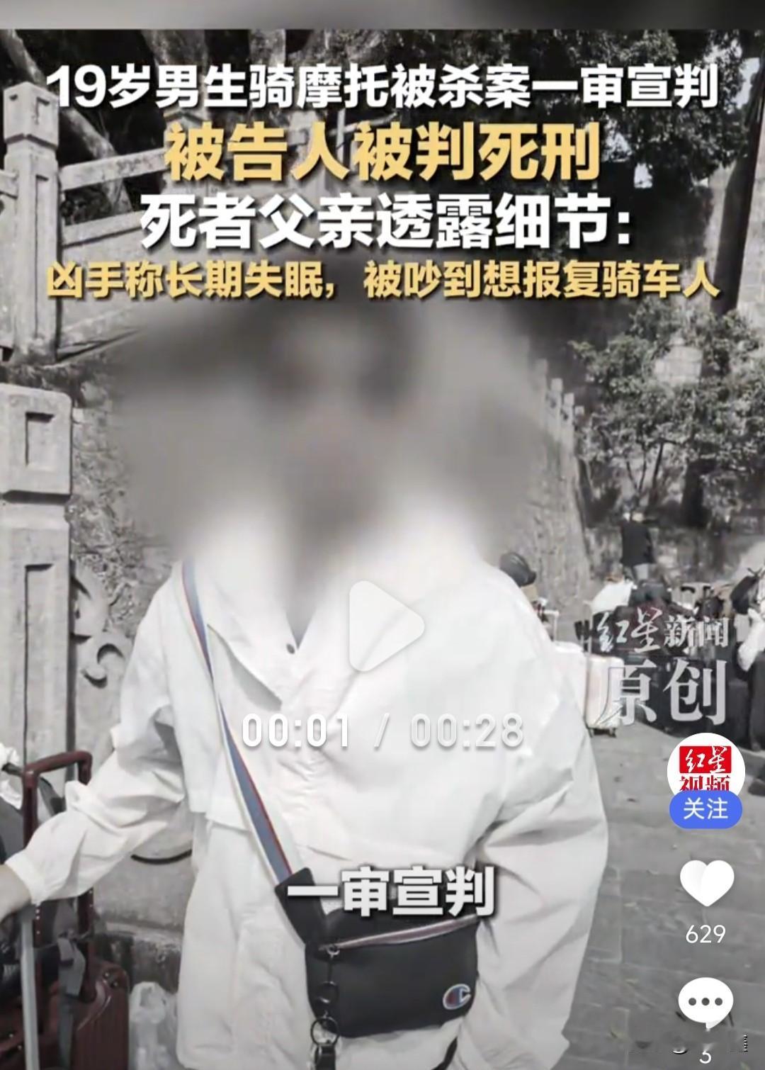 死刑！19岁少年离家200米惨遭毒手，凶手一句“被吵到”引爆全网

2026年5