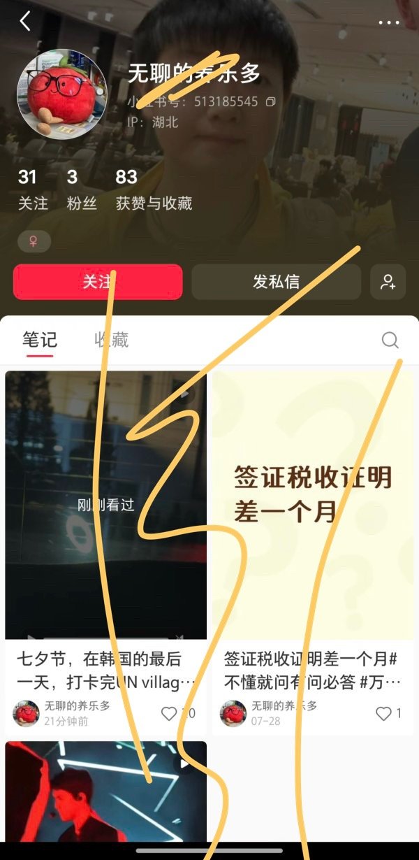 【04】吴世勋fs上次七夕zb线下蹲点跟踪偷拍，昨天zb刷h，是不是觉得吴世勋以