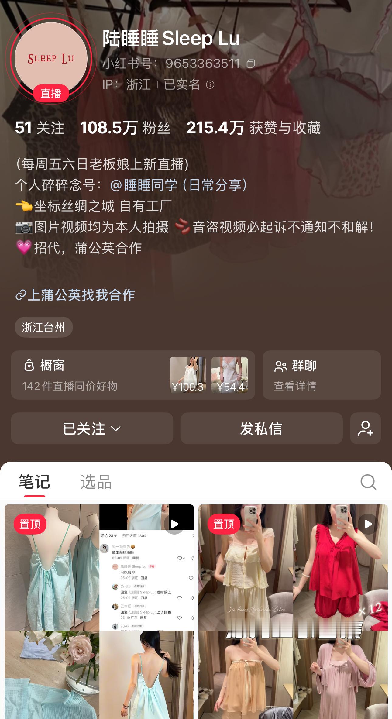 小红书这家店每年夏天都要赚我几件睡衣钱！ 