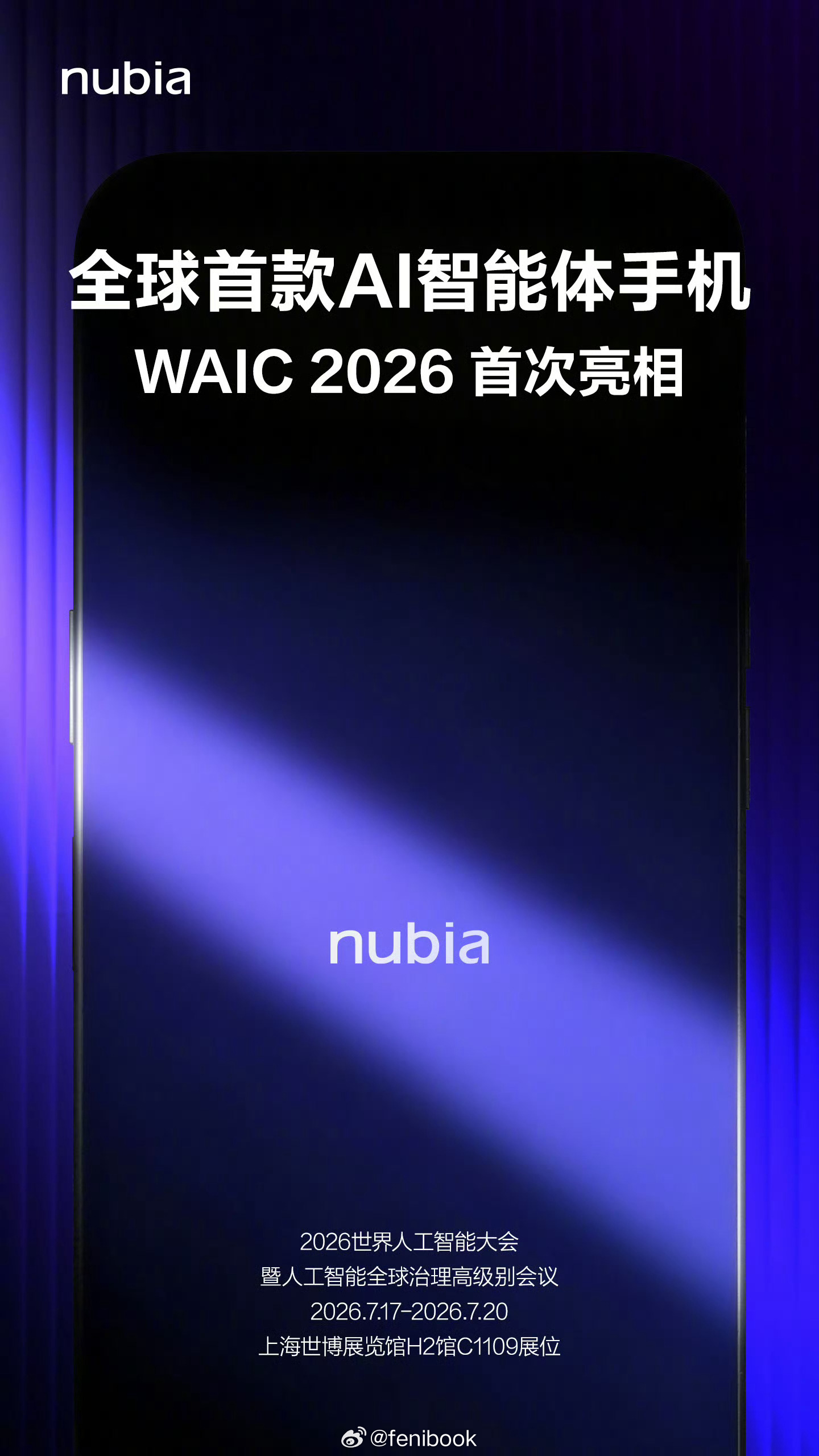 还记得我上个月在松山湖说的，非常牛逼的手机吗？