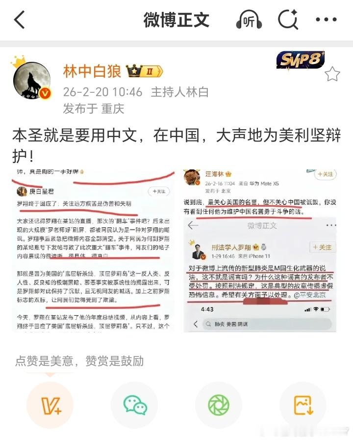 这可是热推推的哦罗某的话术，就这样被汪海林给戳穿了...