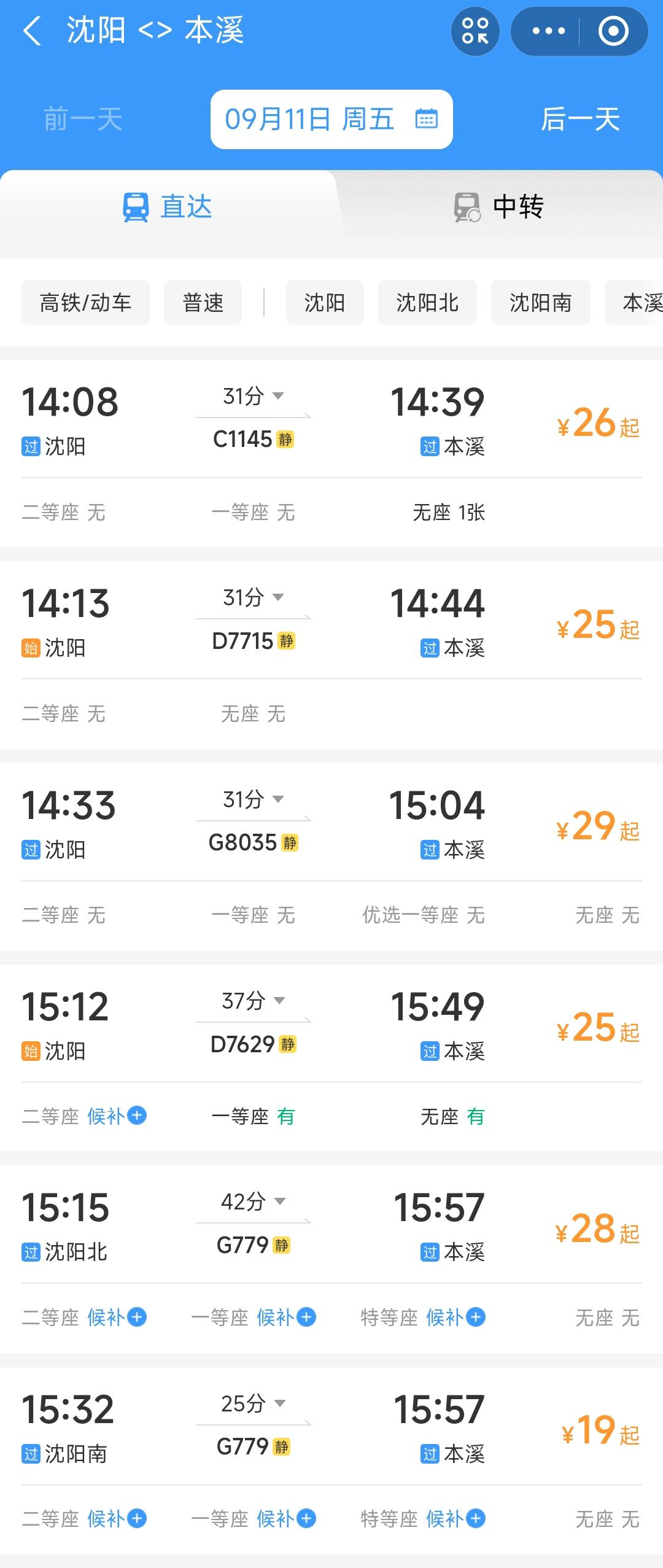 看来本溪对外地人的吸引力确实很强，即便今天是星期五来本溪游玩的外地游客还是那么多