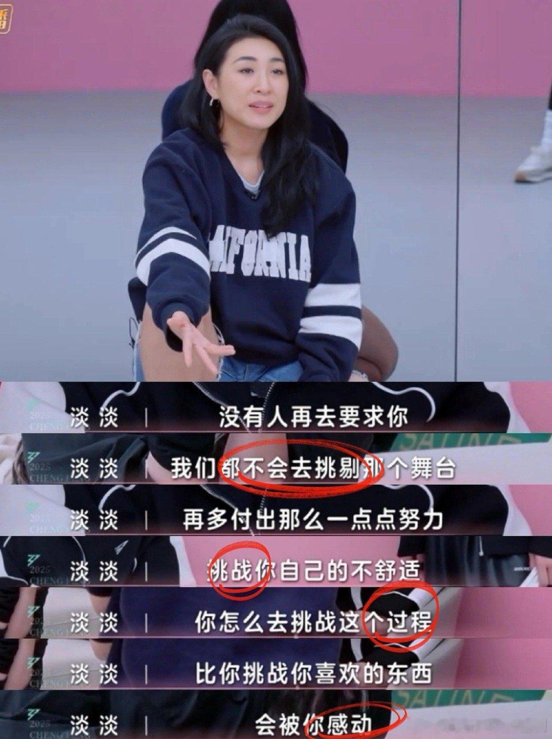 乘风2025陈德容情绪塌陷，两个年轻的队友连哄带劝，她还说孤独，没人共情。还好淡