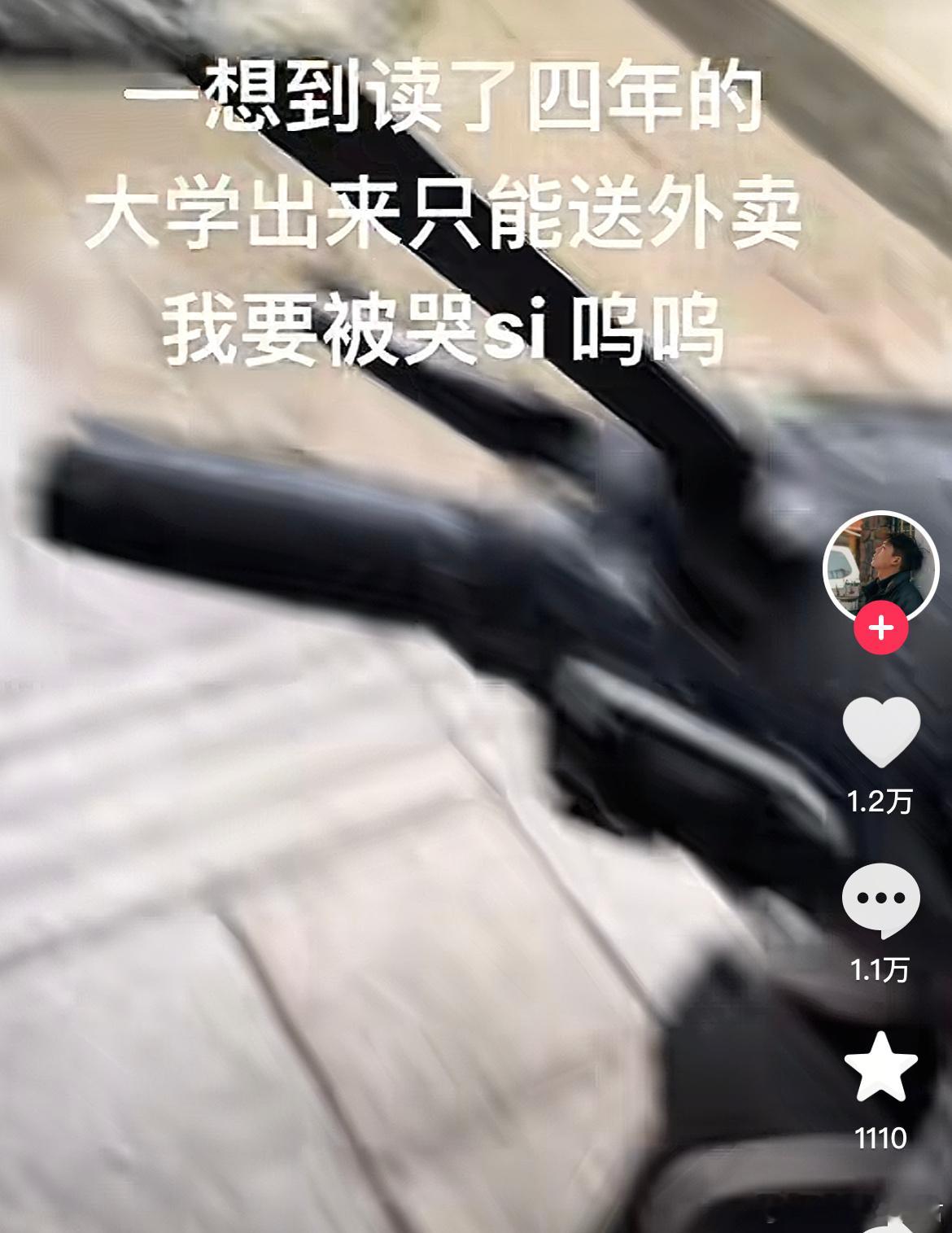 你本来就是打工的，只是恰好读了几年书而已 ​​​