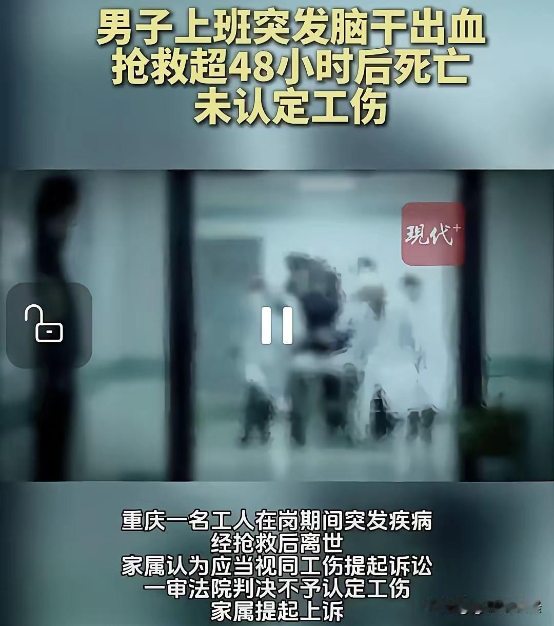 太无奈！重庆，男子在工作时突然失去反应，同事急忙扶他到长椅休息，打了120。急救