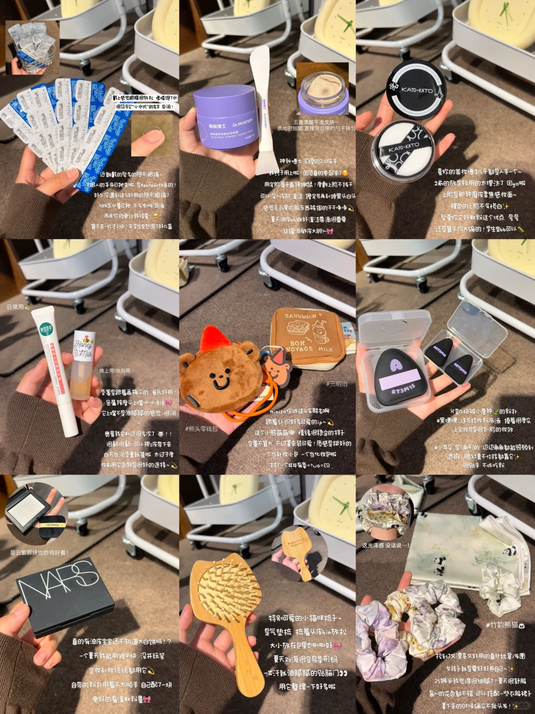混油女大🎓｜夏日爱用好物合集平价版～🐈