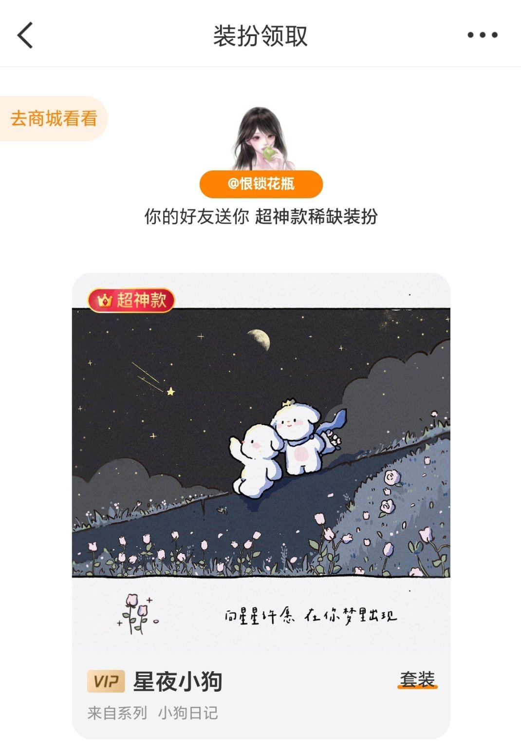 对自己是不是太好了点。。。 