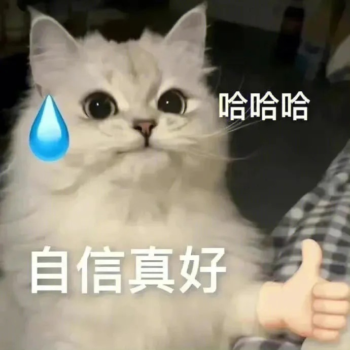 阴阳怪气表情包 ​​​
