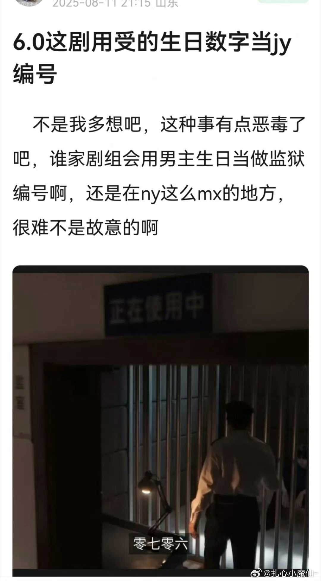 柴鸡蛋把梓渝的生日当监狱编号…？[哆啦A梦害怕]？ ​​​