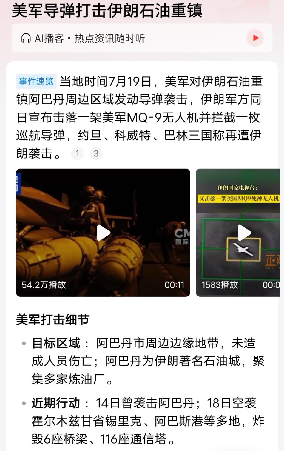 看看这个世界，看看百年前的中国，一样的硝烟弥漫。再看看今天的中国，一个国家的安稳