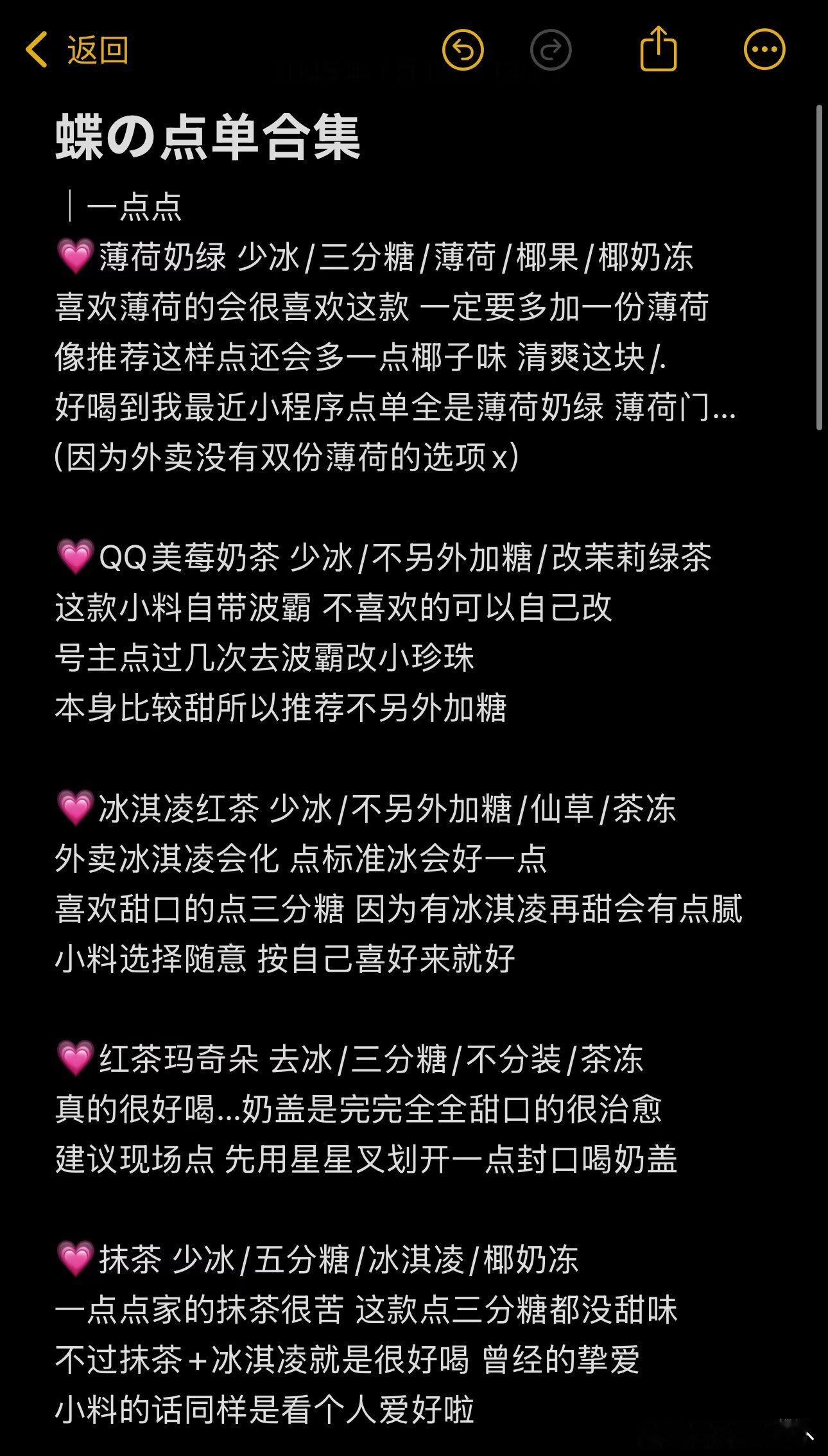 花了一中午整理出来了奶茶点单合集e宝宝们有推荐的欢迎留评！！！（叠甲：纯个人意见