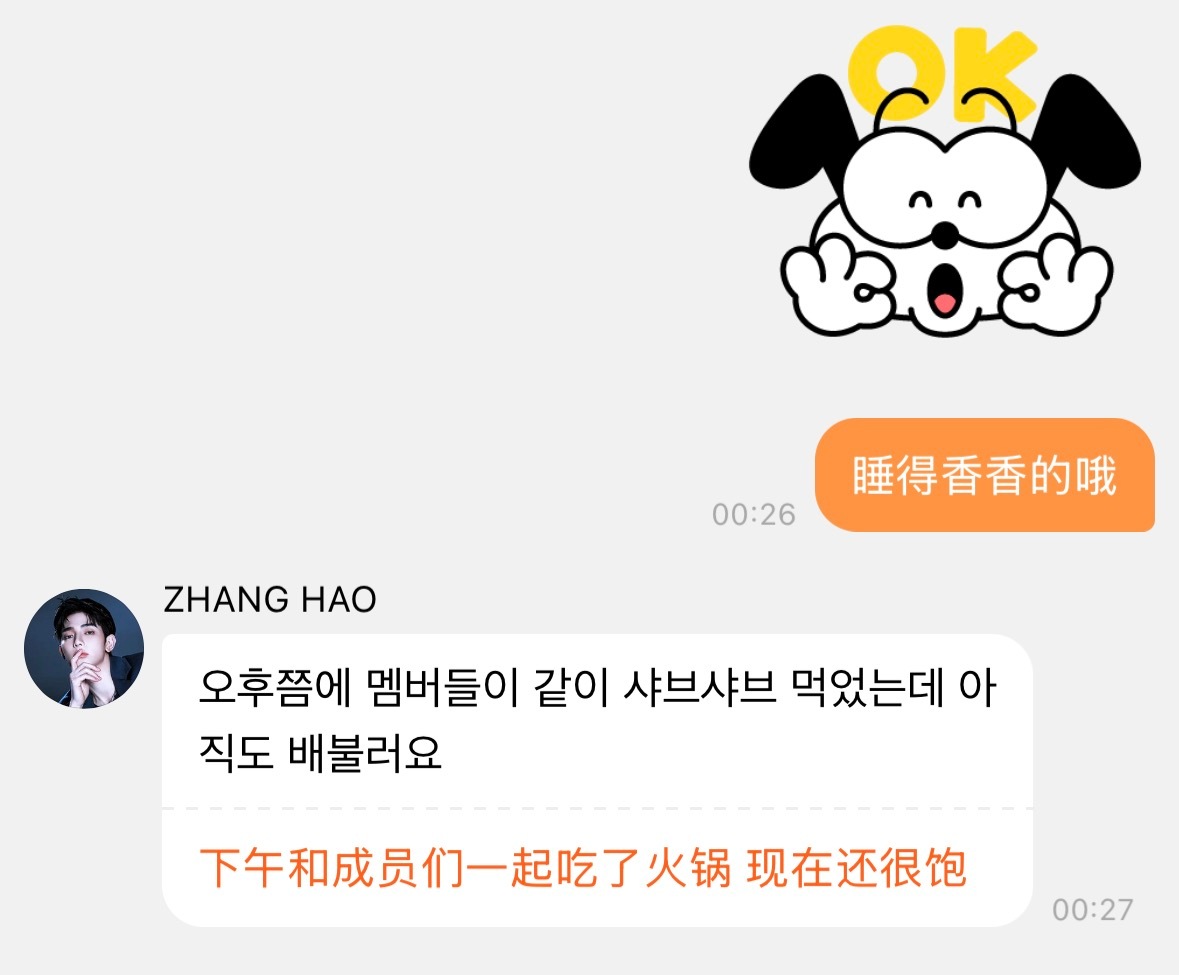 吃了呷哺呷哺？韩国有这个啊 