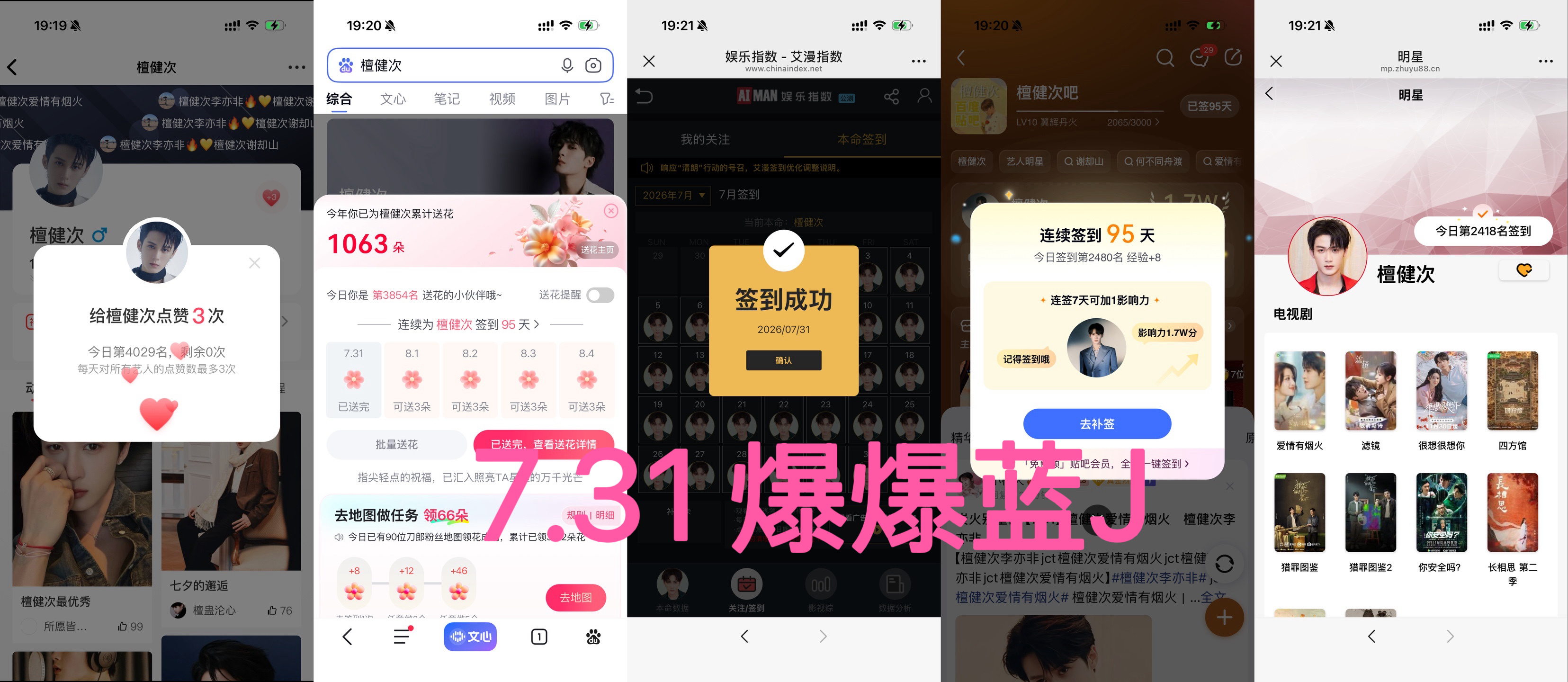 7.31 五签打卡  专栏 · 五签
