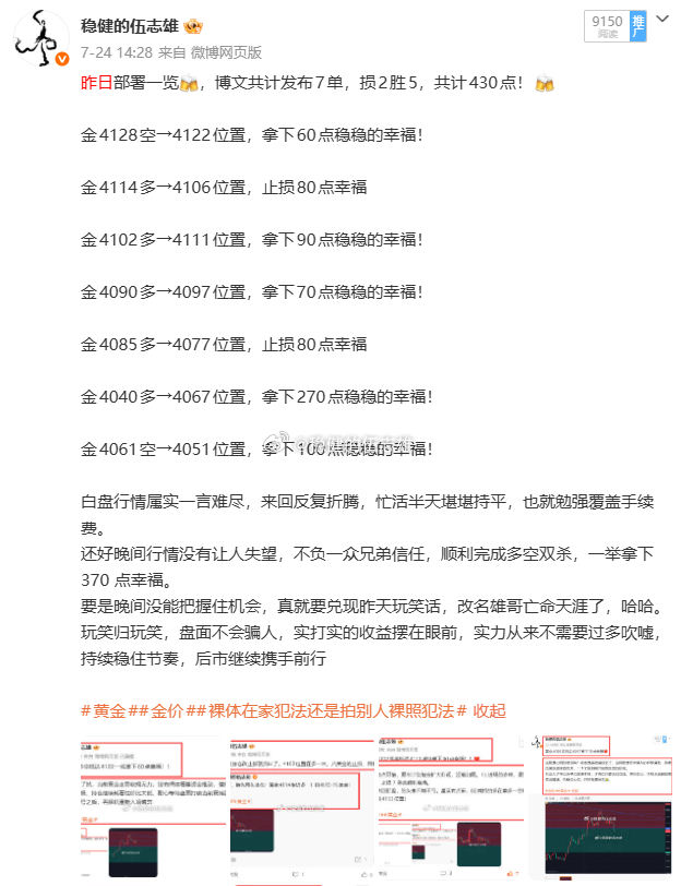 上周部署一览全周 27单仅损 10 单，总幸福 1660！周一共计微博给出6单，