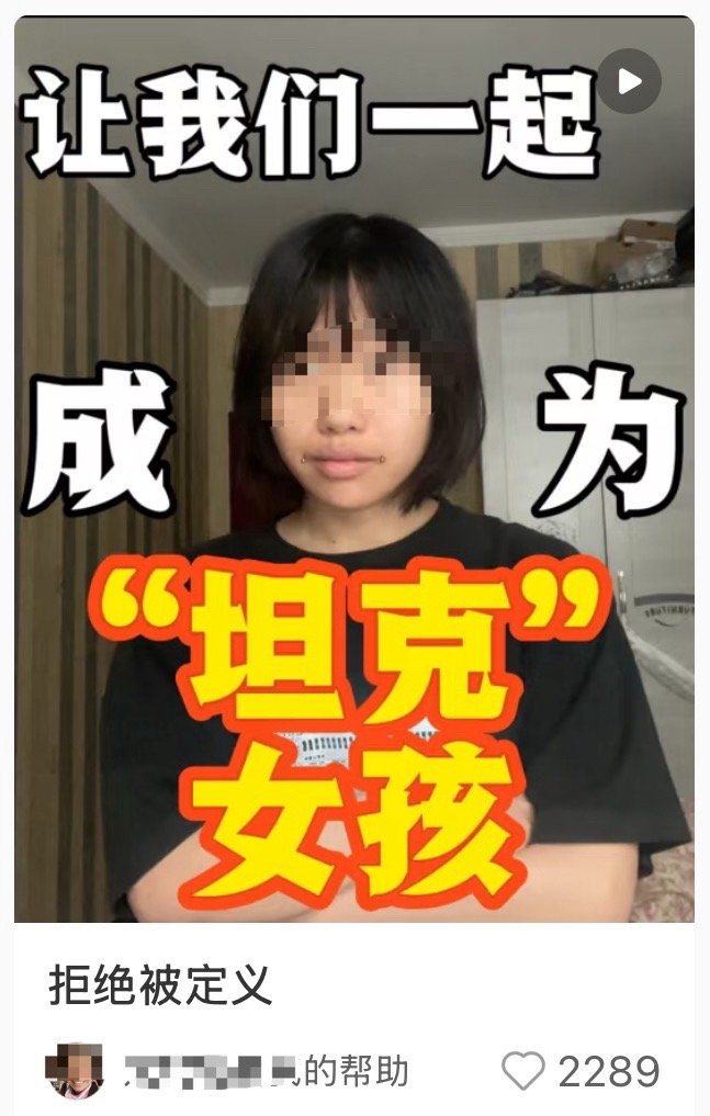 但凡你多加二十斤，然后再来说这句话，我觉得更加有说服力 ​​​
