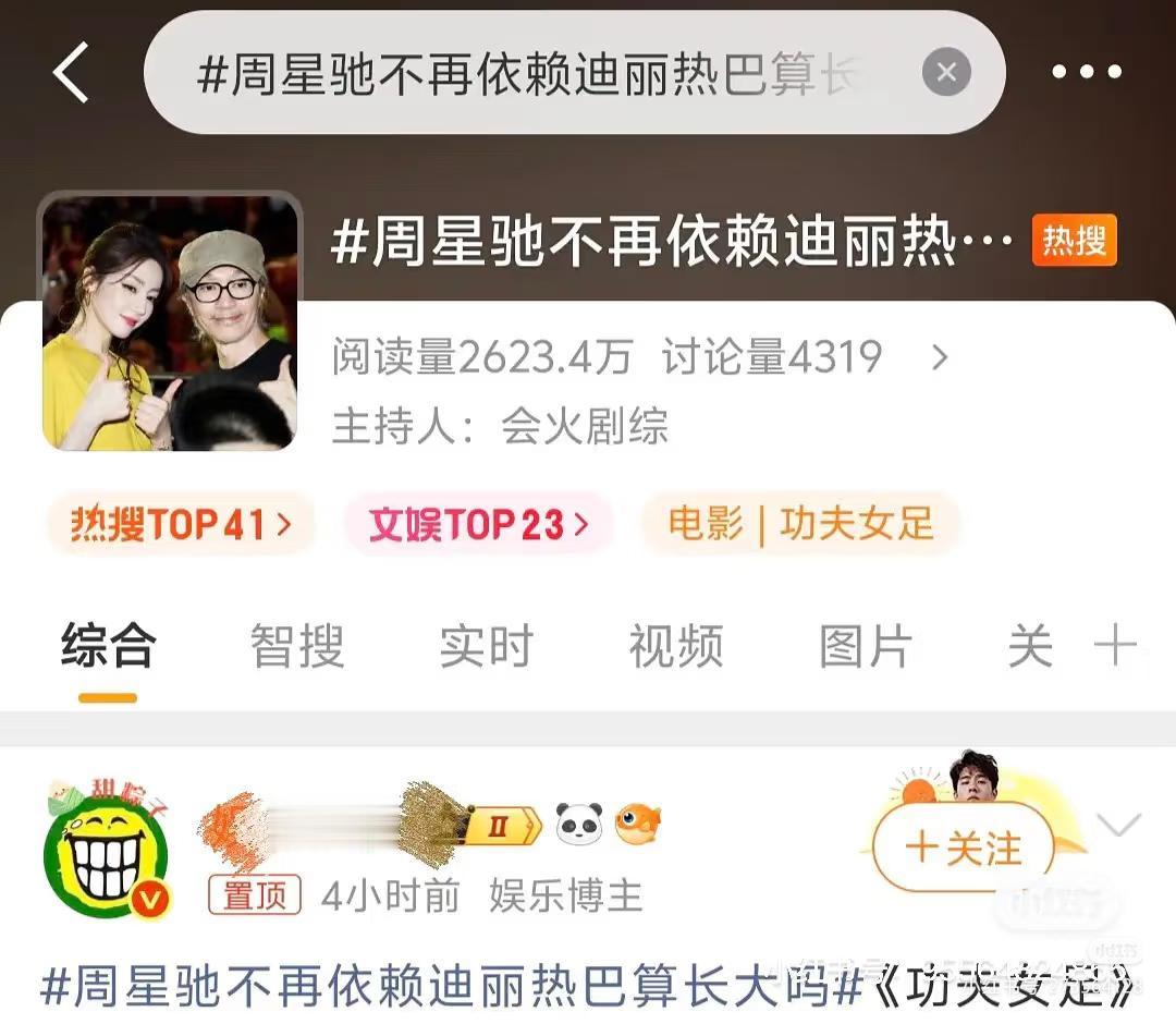 这是什么热搜？？