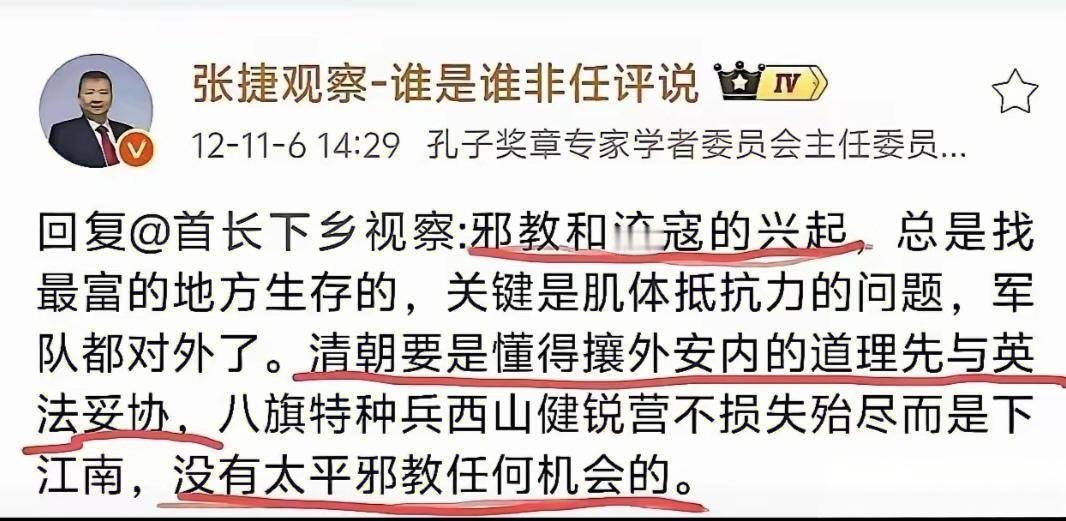 张捷这是顶着专家学者的名头被翻历史旧帐了，做为高知，不会不知道人民英雄纪念碑上其