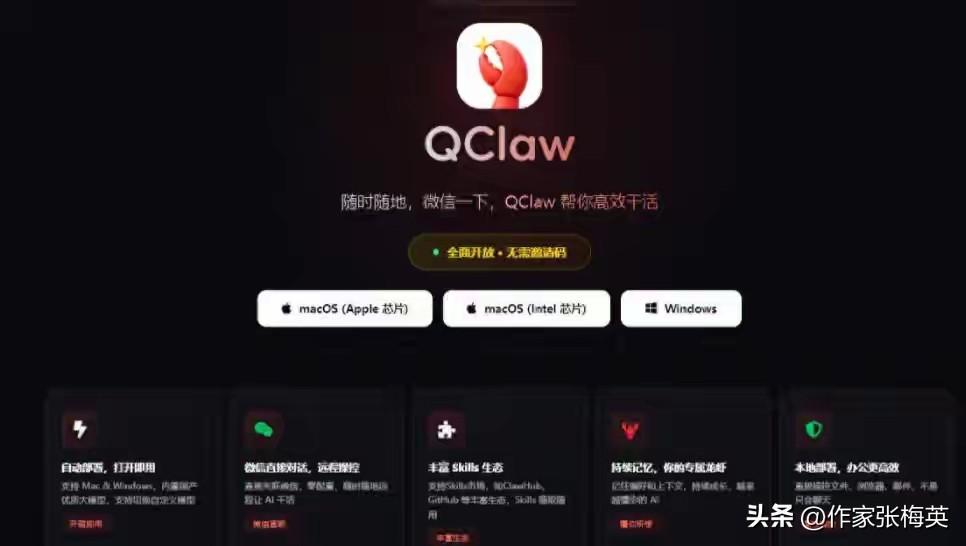 微信正式上线 ClawBot 插件，支持接入 OpenClaw（昵称"龙虾"）。