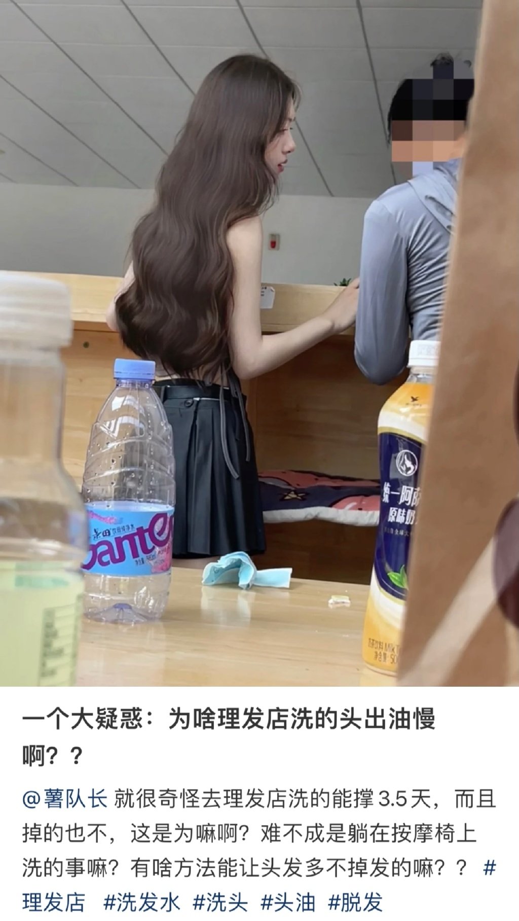 为什么理发店洗出来的头发出油慢？ ​​​