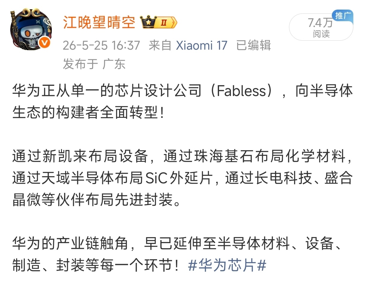 如果你真正有去了解华为，就会知道华为的投入有多大！其他手机友商比起华为远远不在一