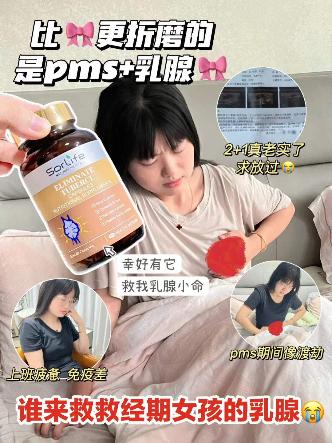悔‼怎么今天才知道⁉乳腺最该申遗的是它！