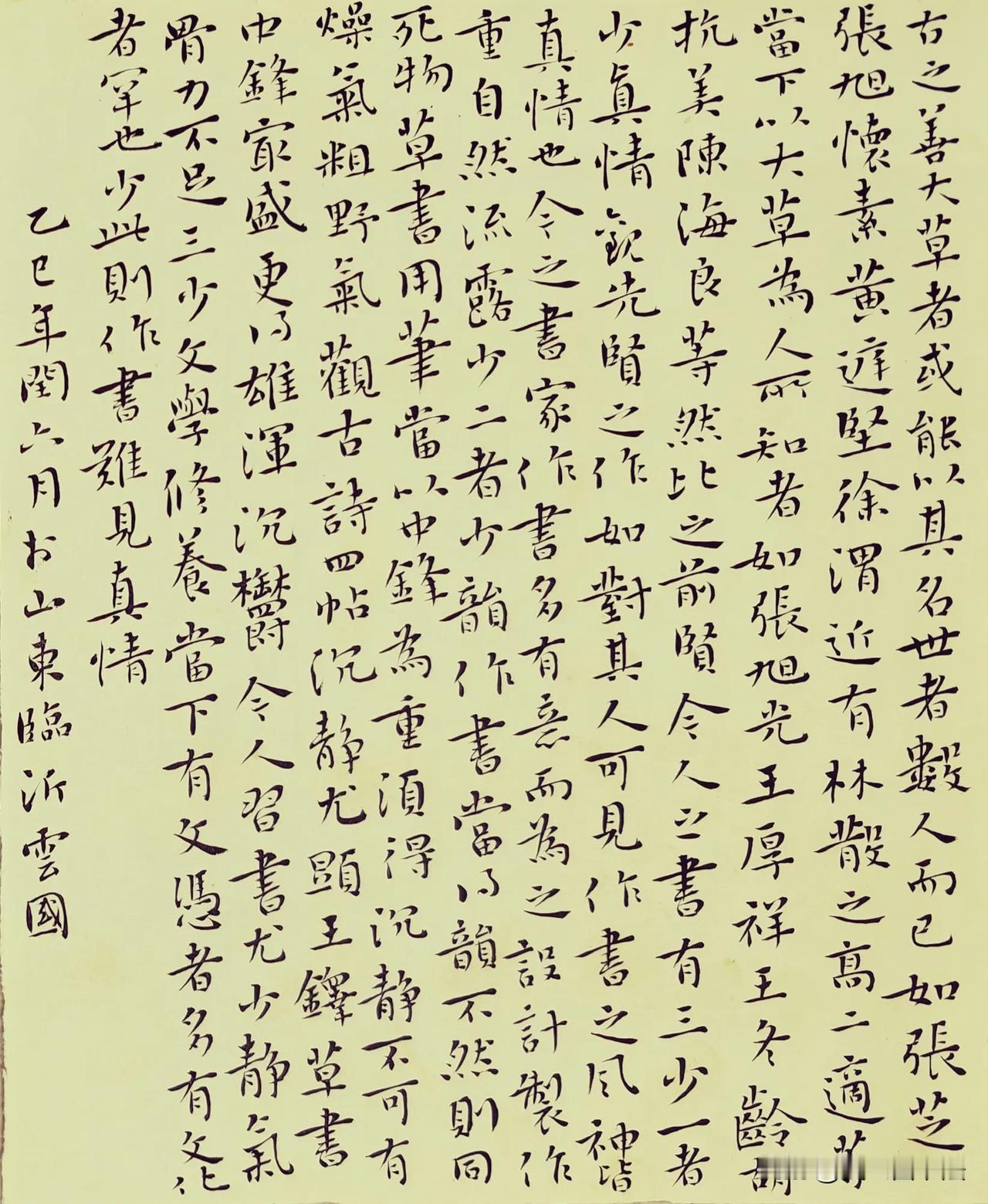 习作