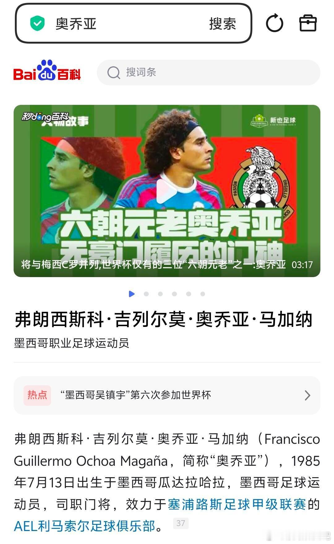 【世界杯有自己的吴镇宇詹姆斯】非正经观战世界杯 这奇妙的撞脸，真的是缘分啊！看着